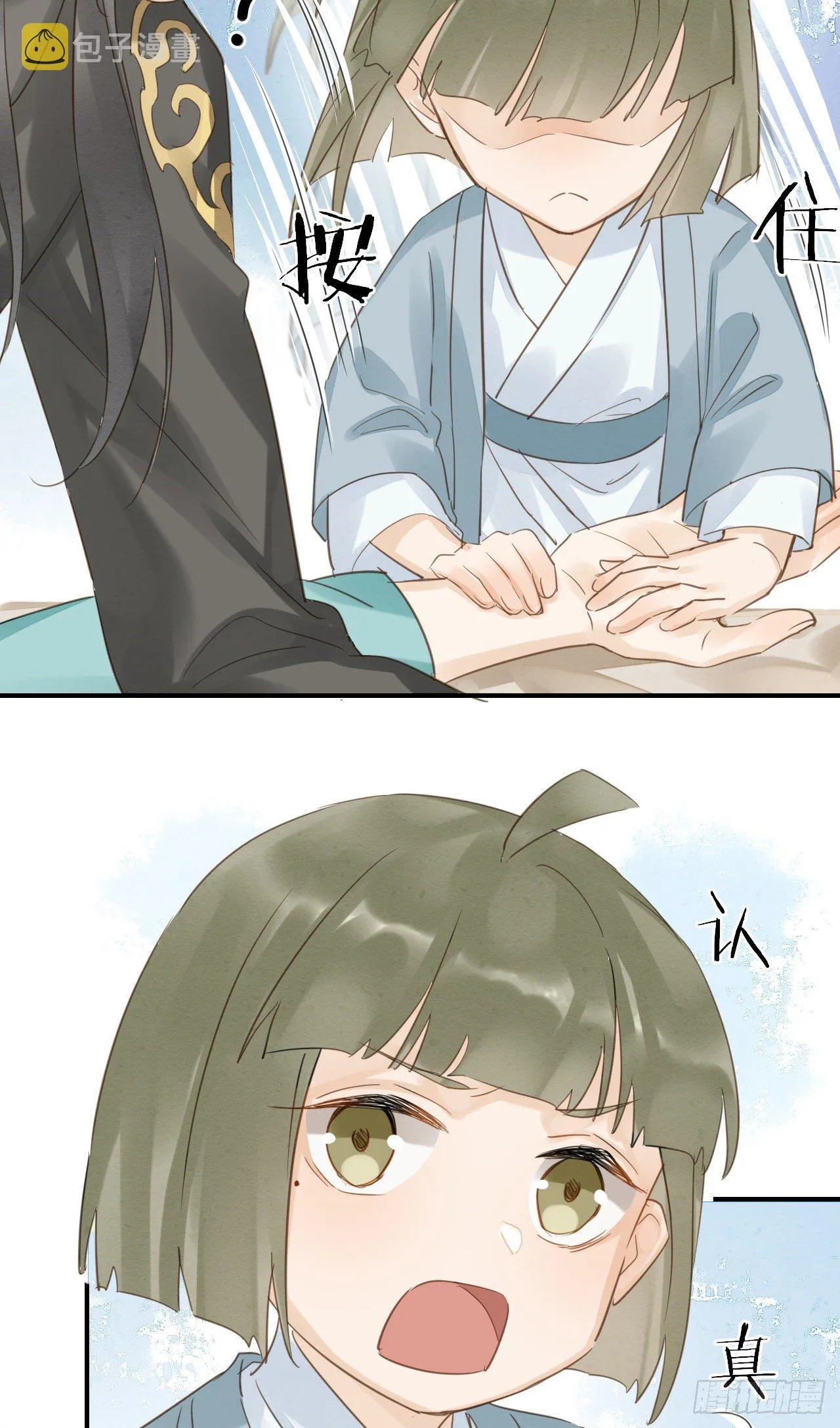 028 趁人之危？ 第27页