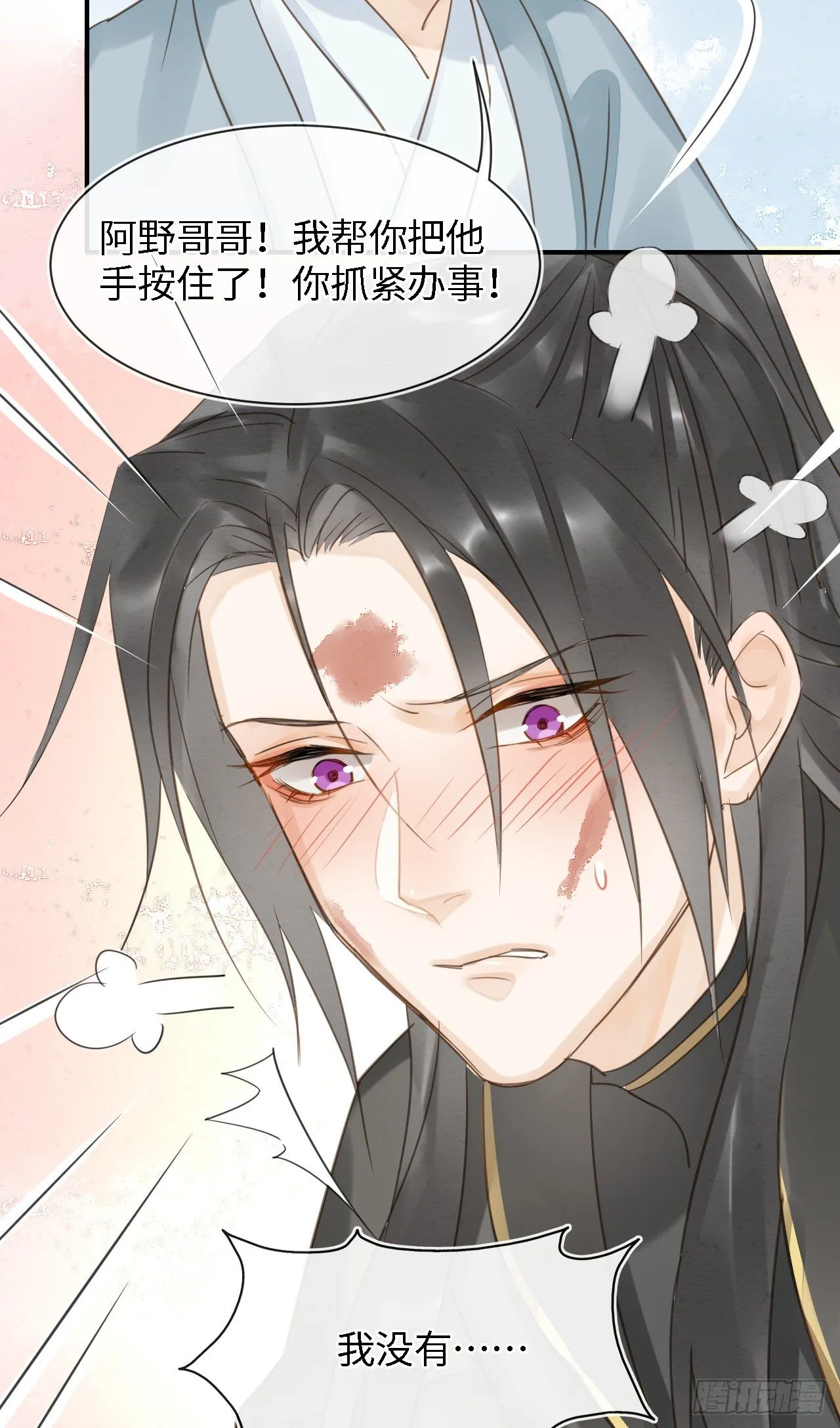028 趁人之危？ 第28页