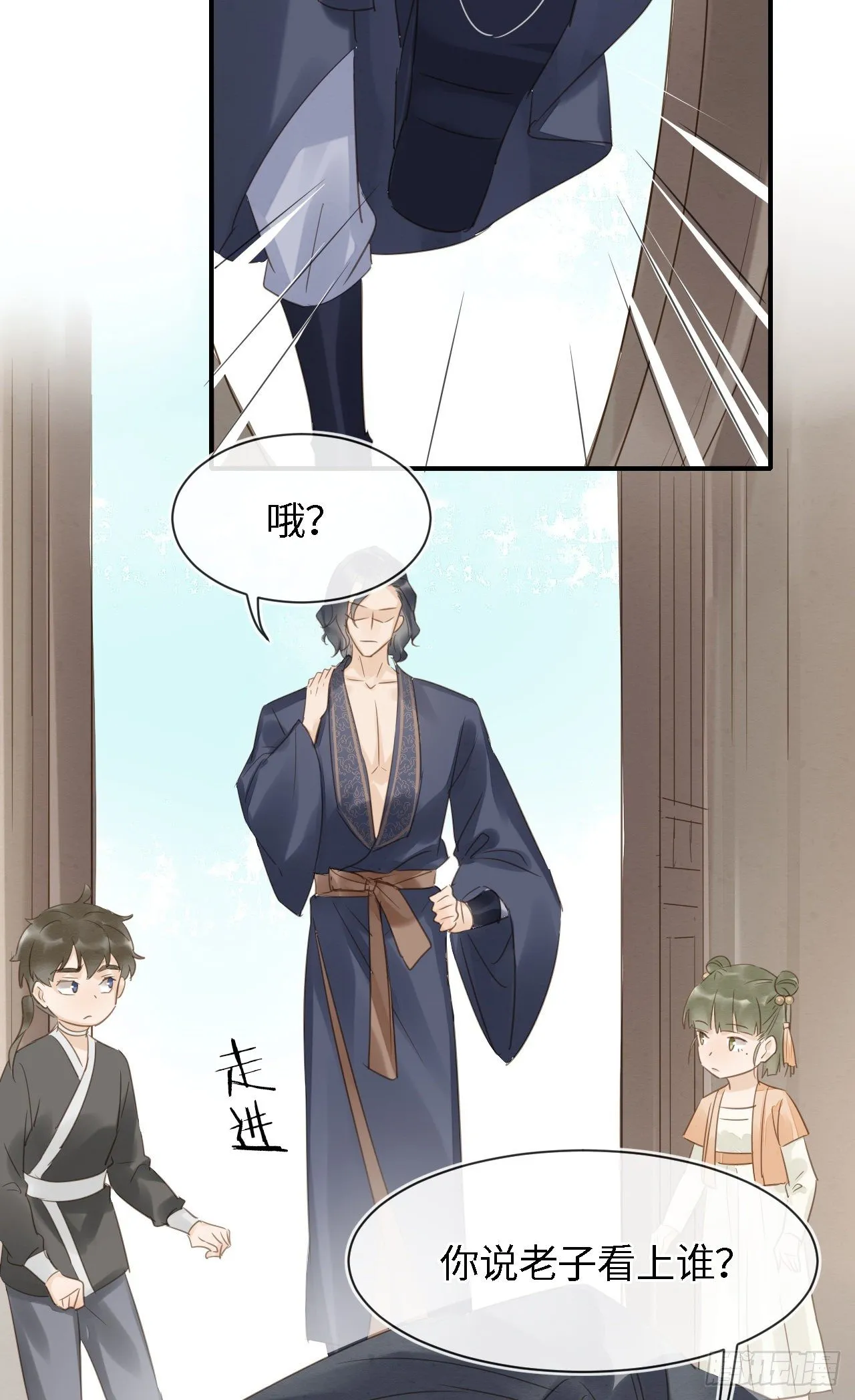 028 趁人之危？ 第32页