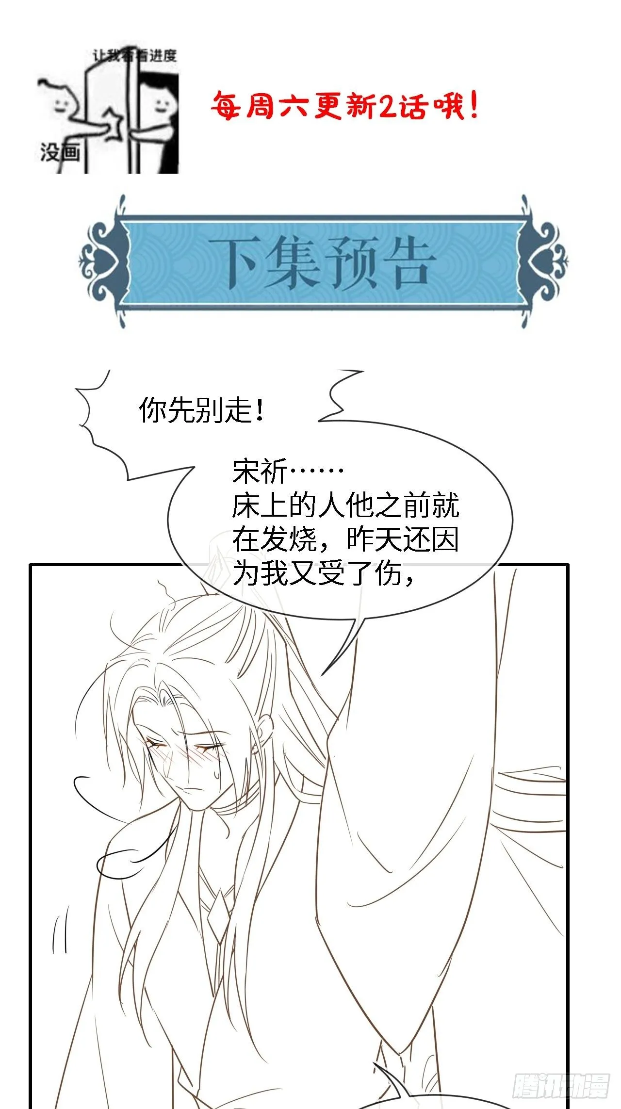028 趁人之危？ 第34页