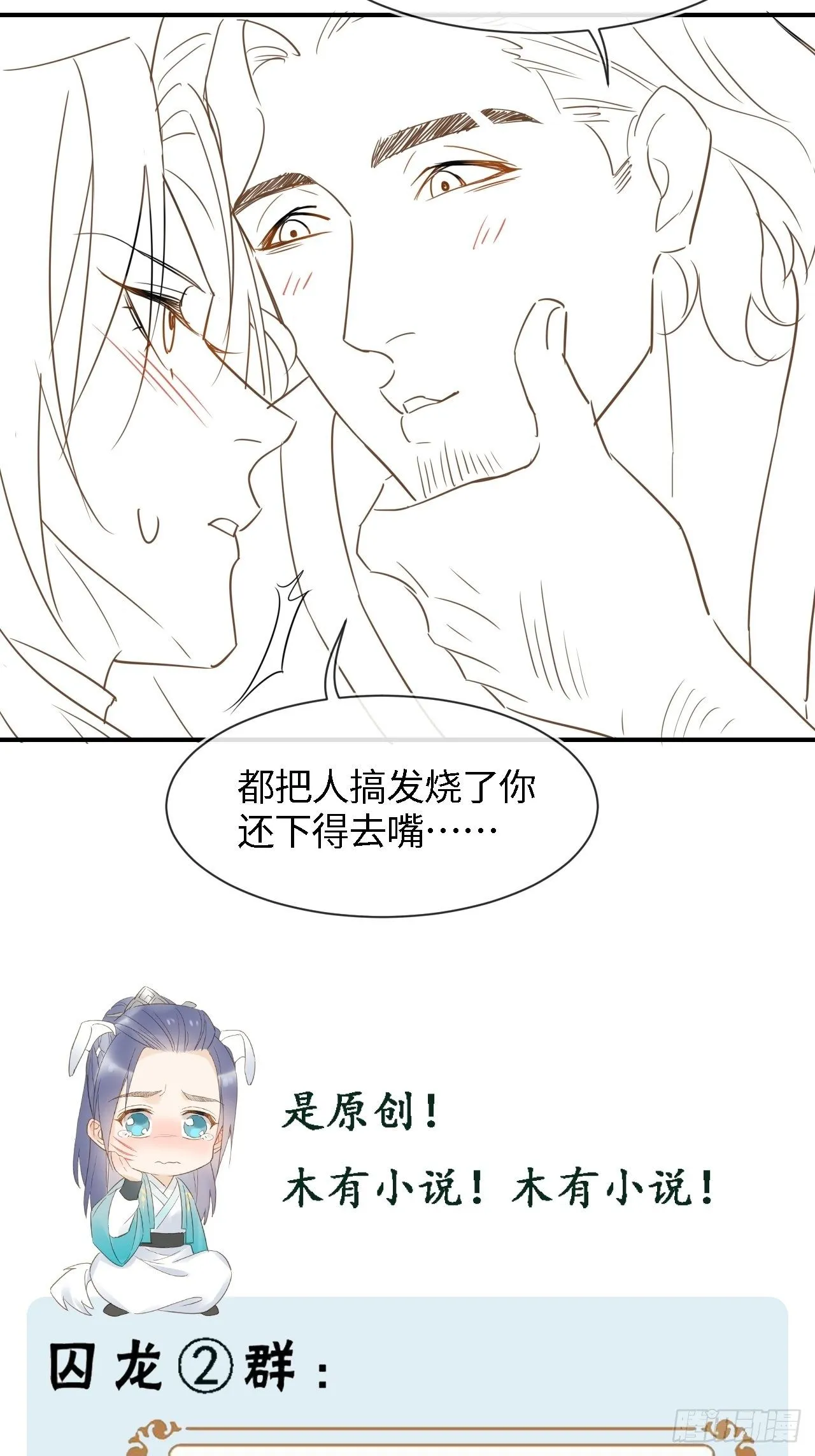 028 趁人之危？ 第36页