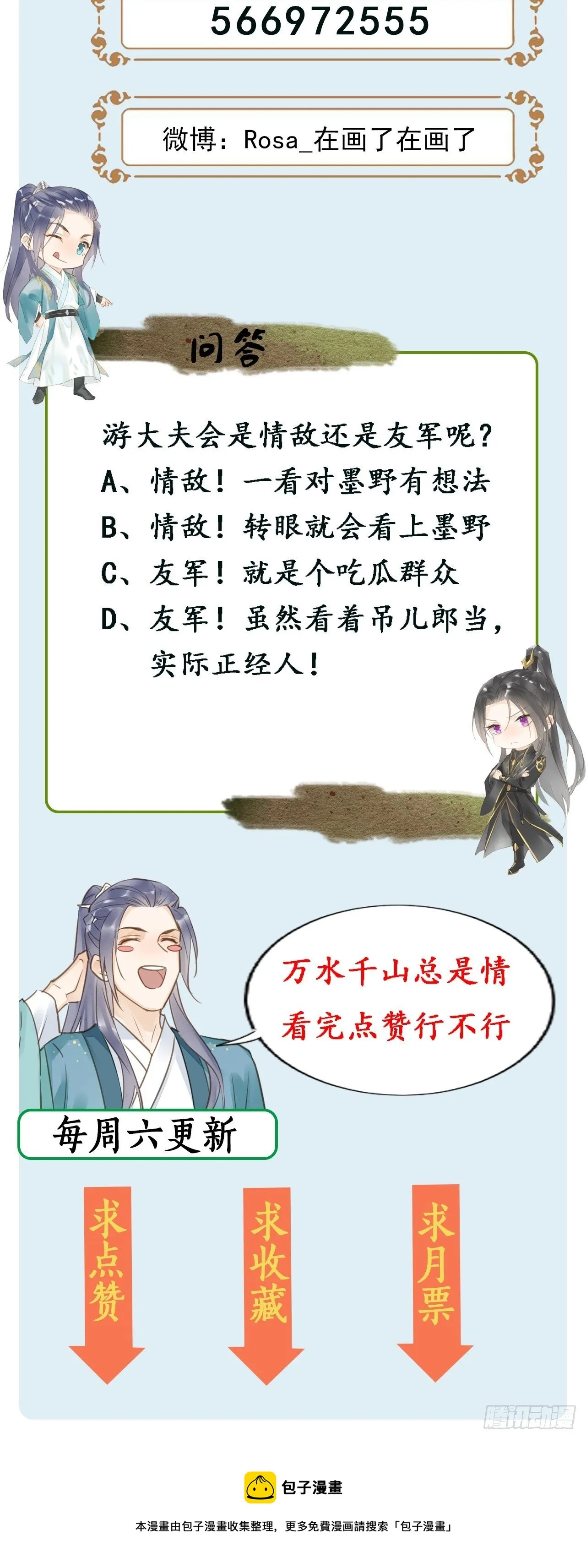 028 趁人之危？ 第37页