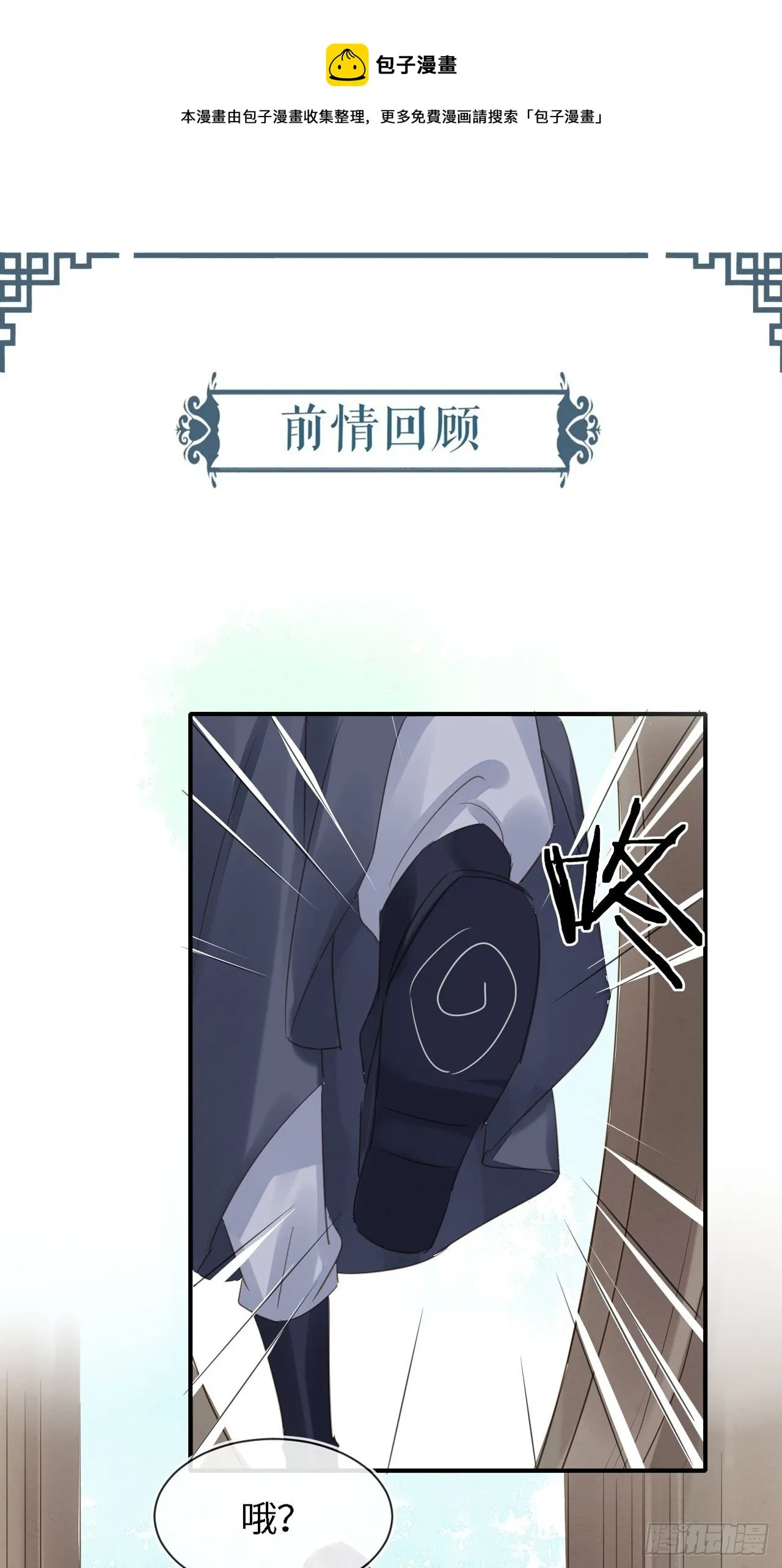 029 为了他我什么都肯做！ 第1页
