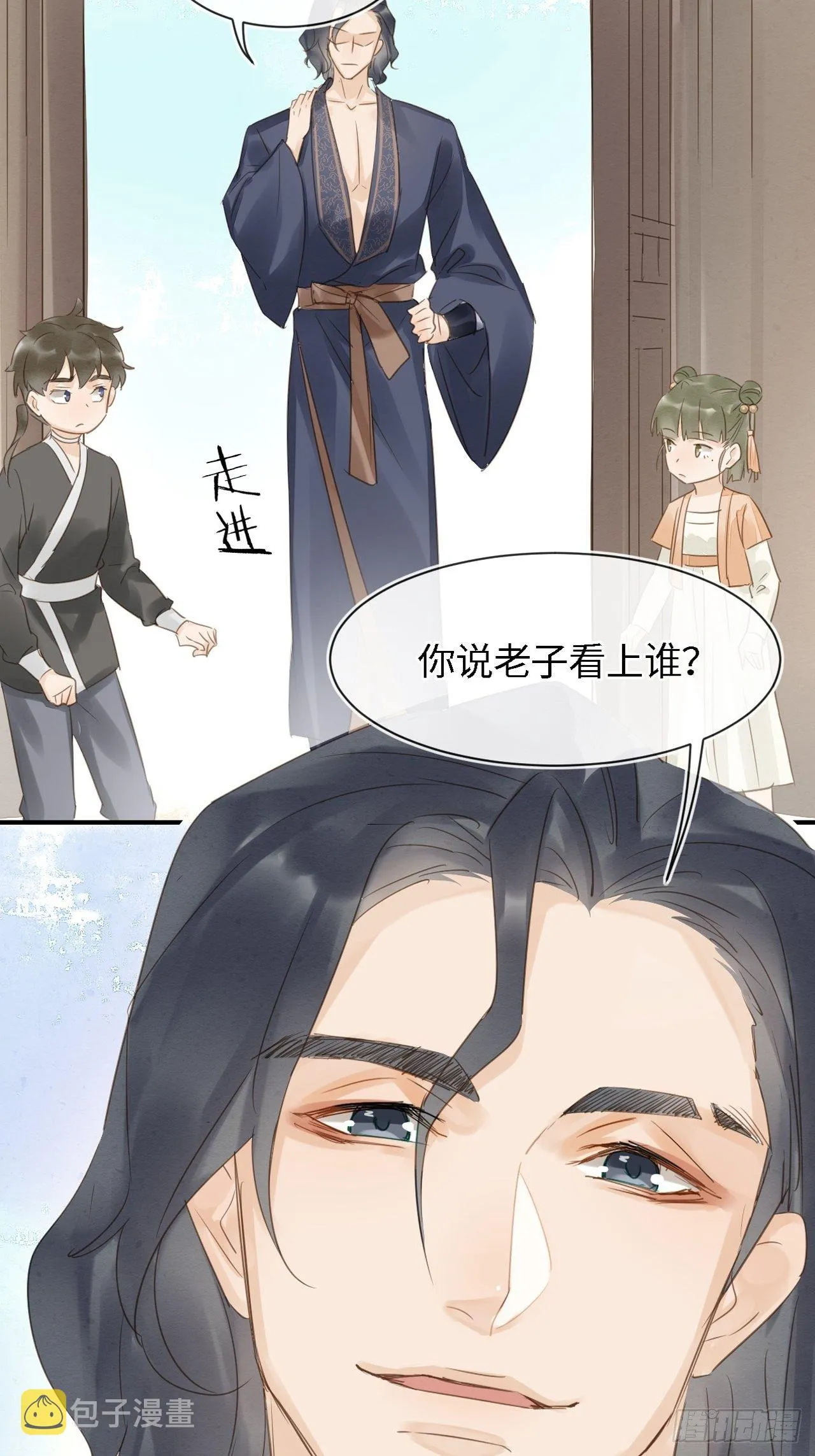 029 为了他我什么都肯做！ 第2页