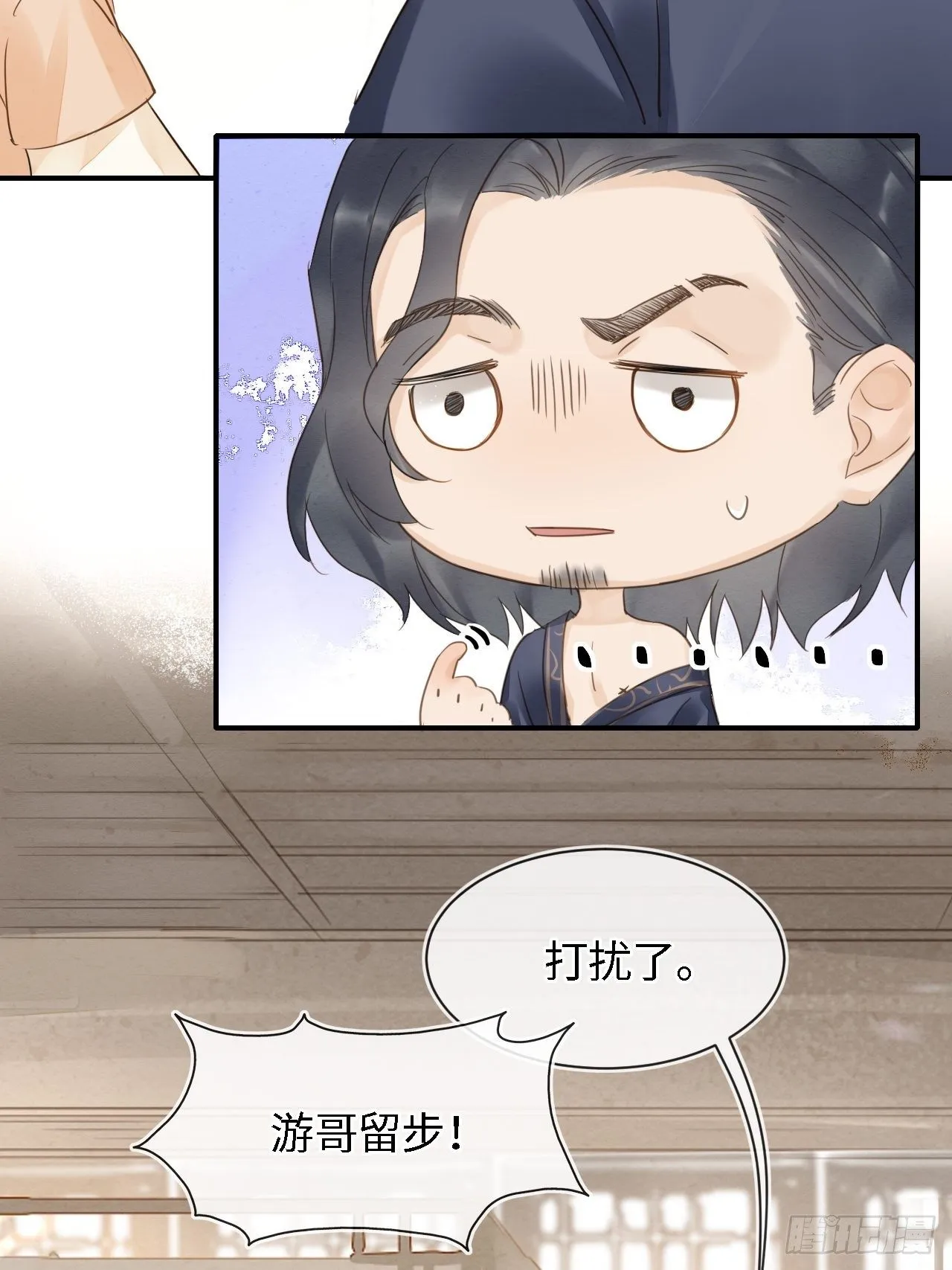 029 为了他我什么都肯做！ 第8页