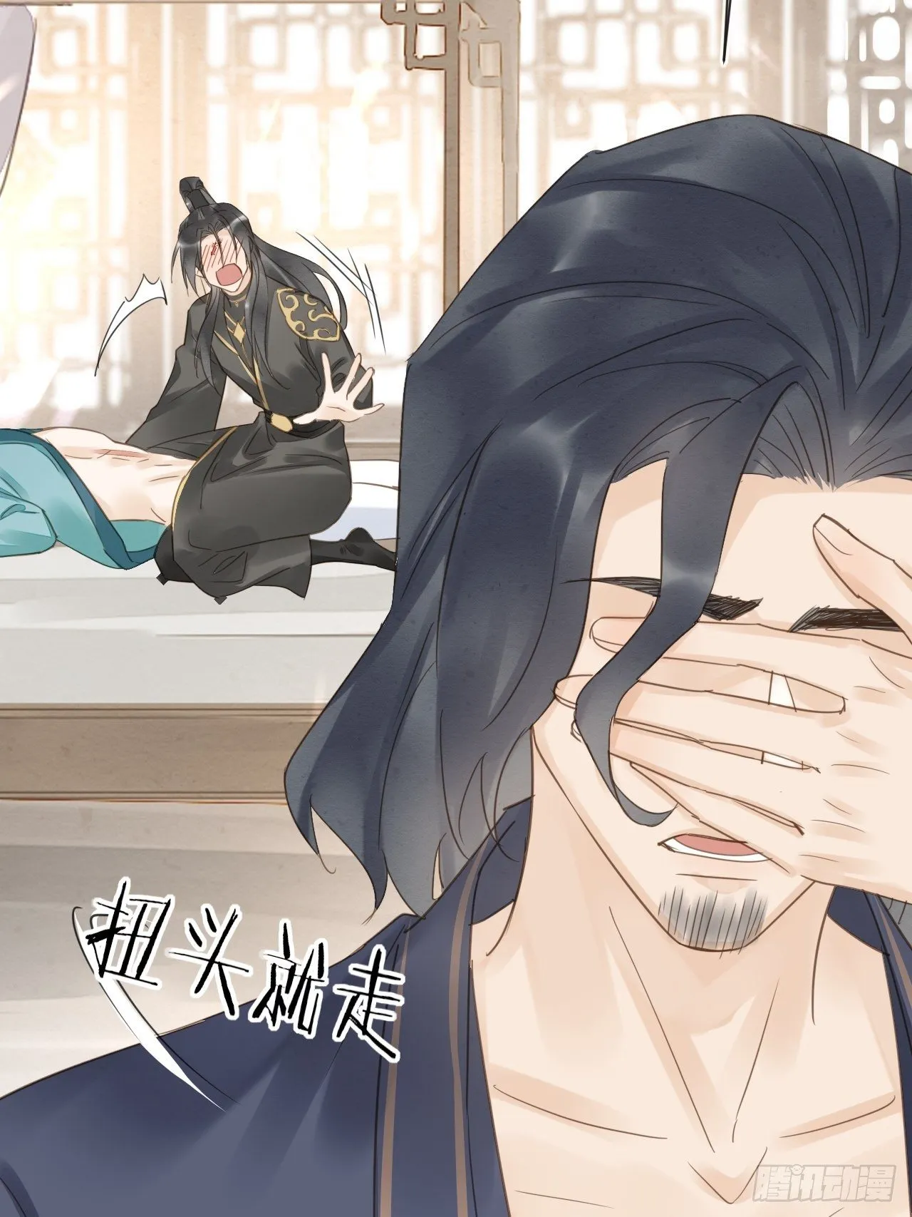 029 为了他我什么都肯做！ 第9页