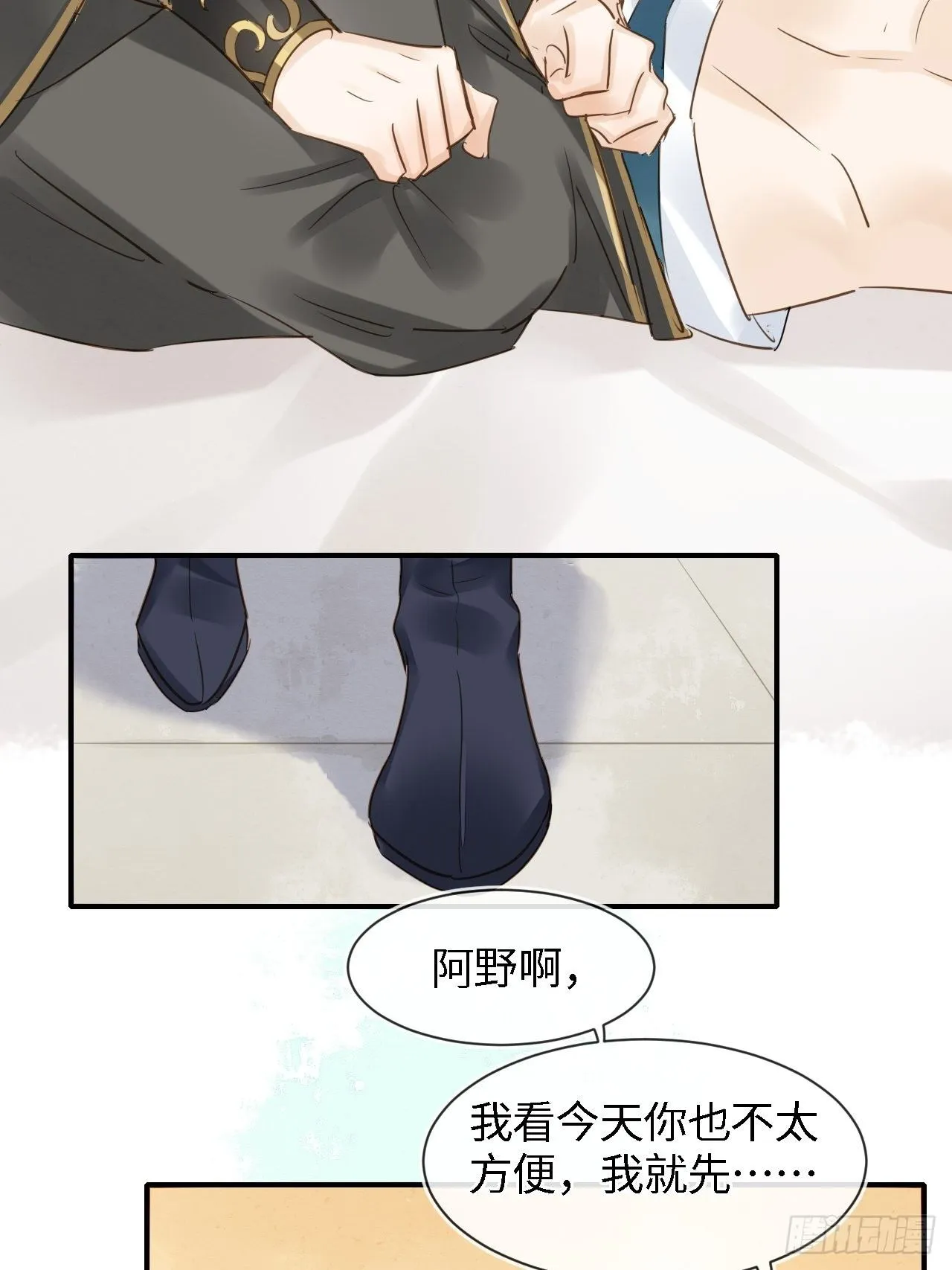 029 为了他我什么都肯做！ 第12页