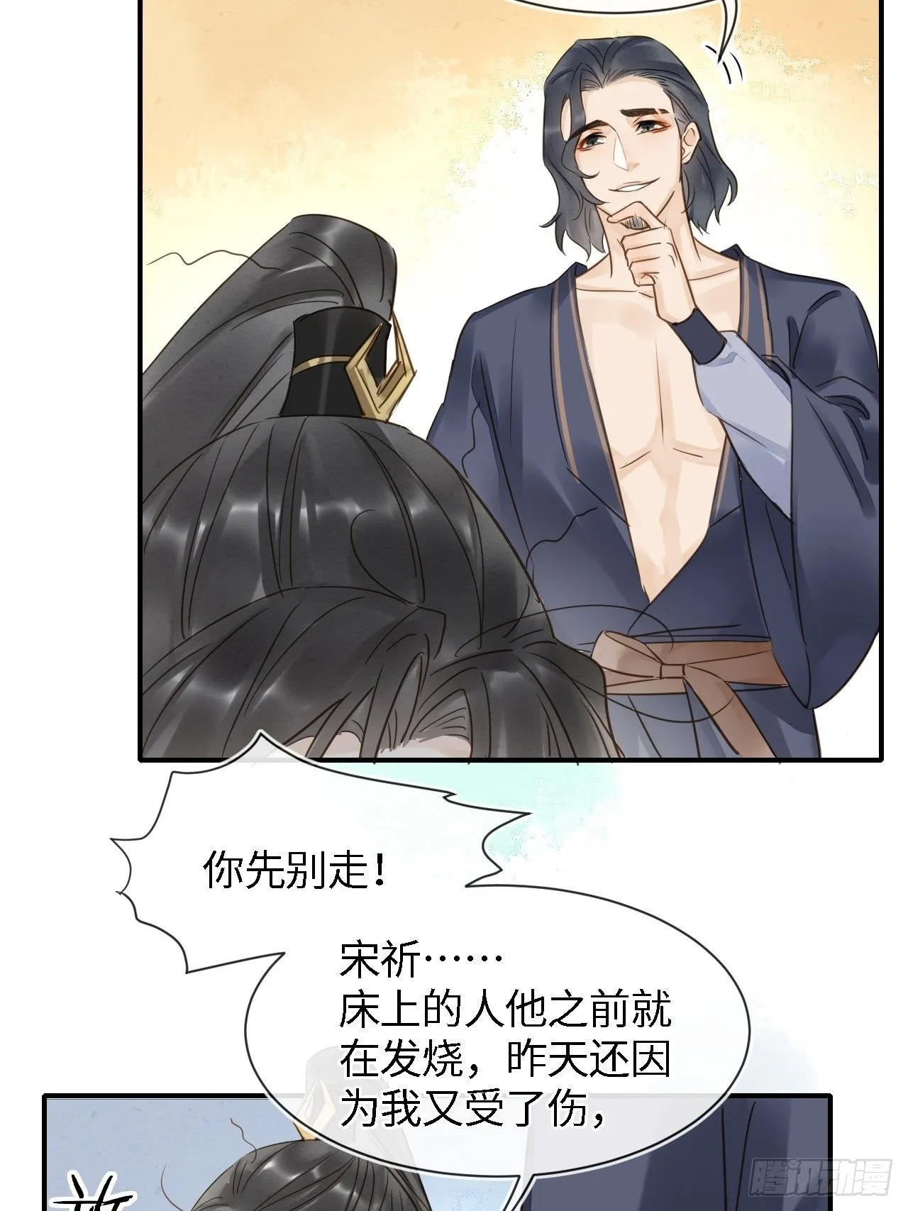 029 为了他我什么都肯做！ 第13页
