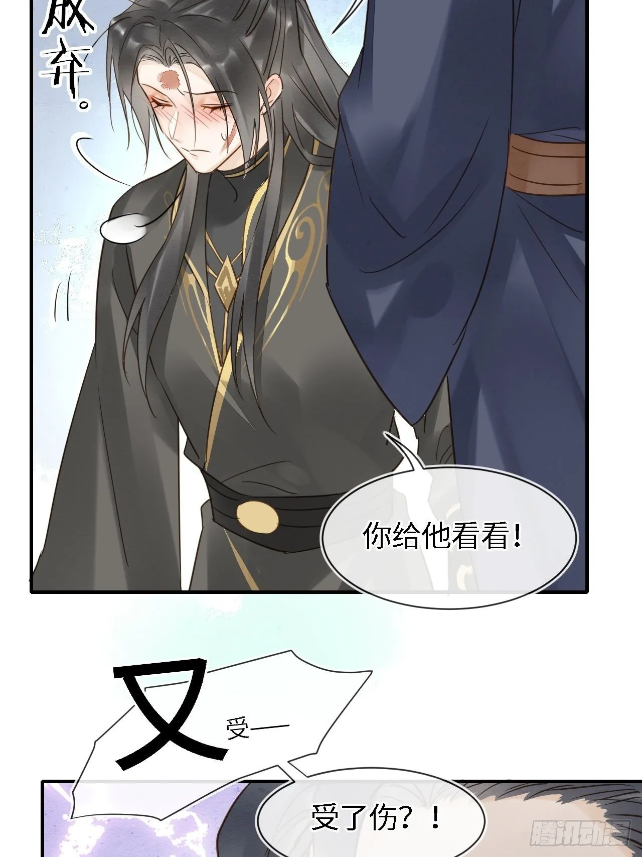 029 为了他我什么都肯做！ 第14页