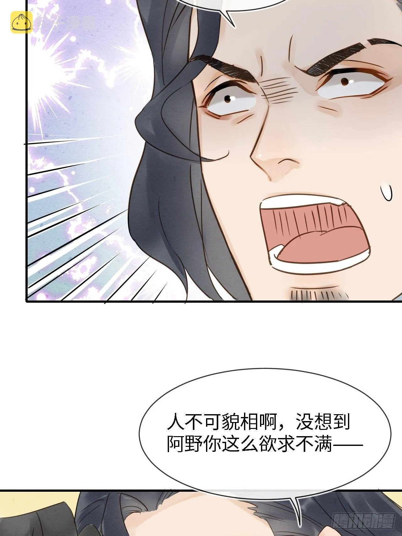 029 为了他我什么都肯做！ 第15页