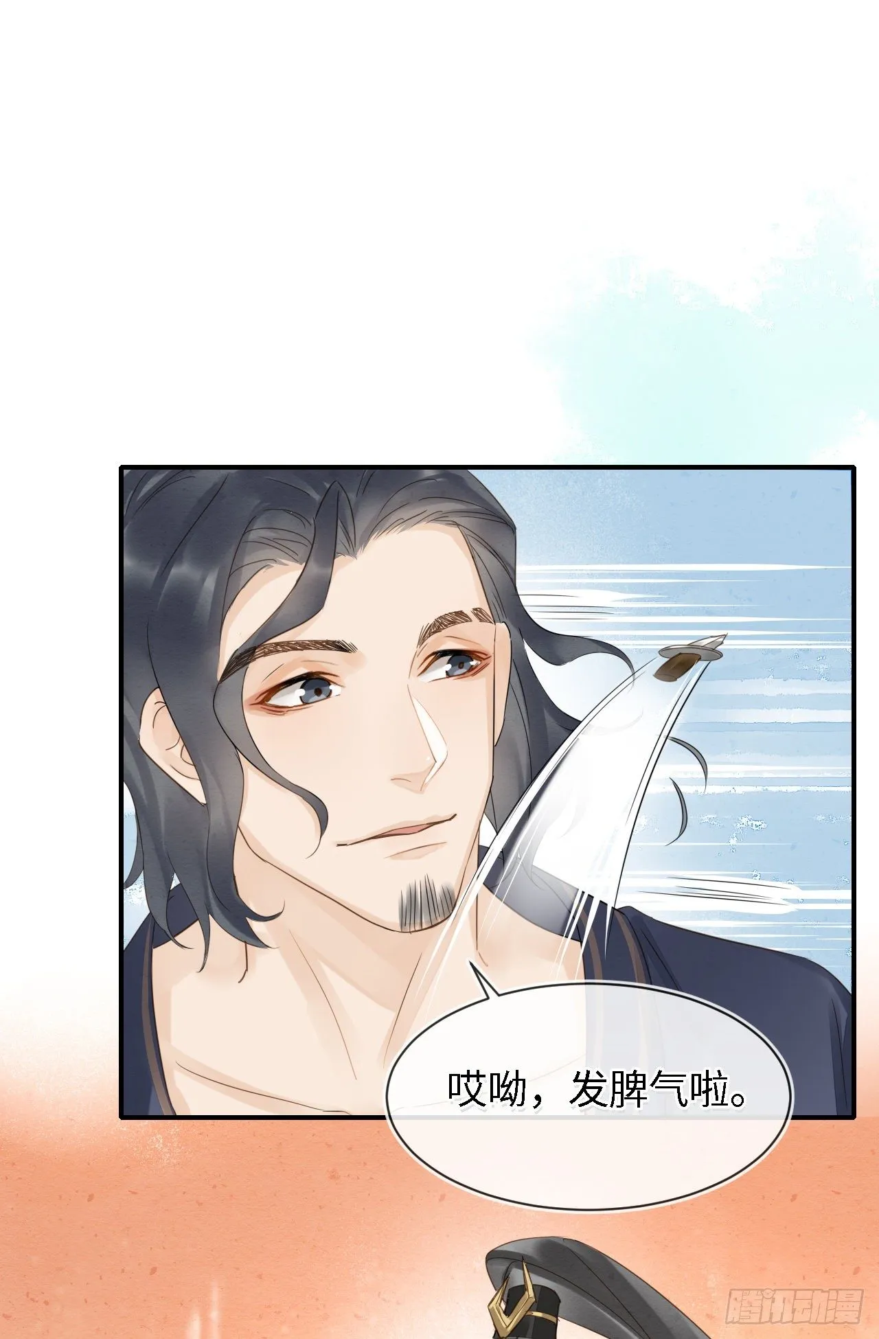 029 为了他我什么都肯做！ 第17页