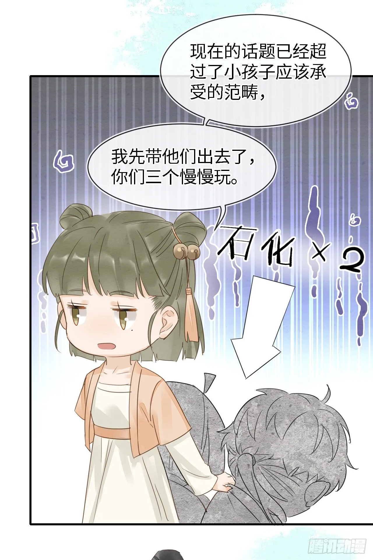 029 为了他我什么都肯做！ 第25页