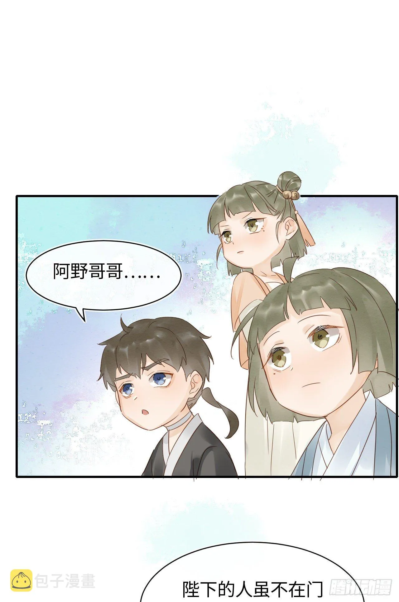 029 为了他我什么都肯做！ 第27页