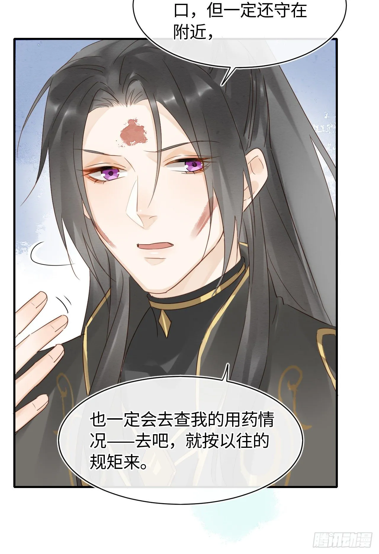 029 为了他我什么都肯做！ 第28页