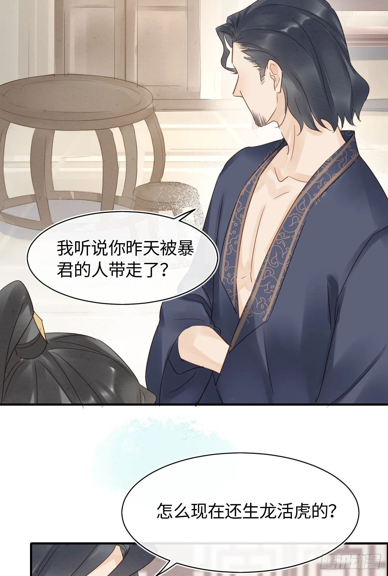 029 为了他我什么都肯做！ 第30页