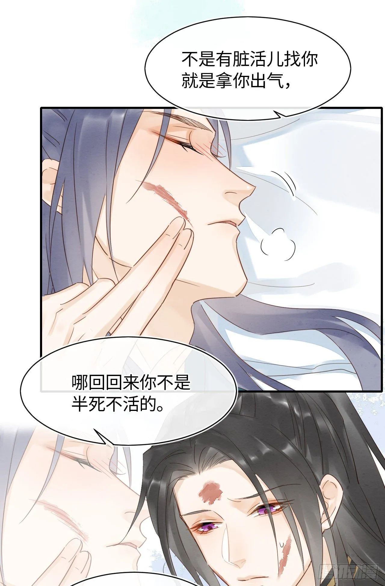 029 为了他我什么都肯做！ 第33页