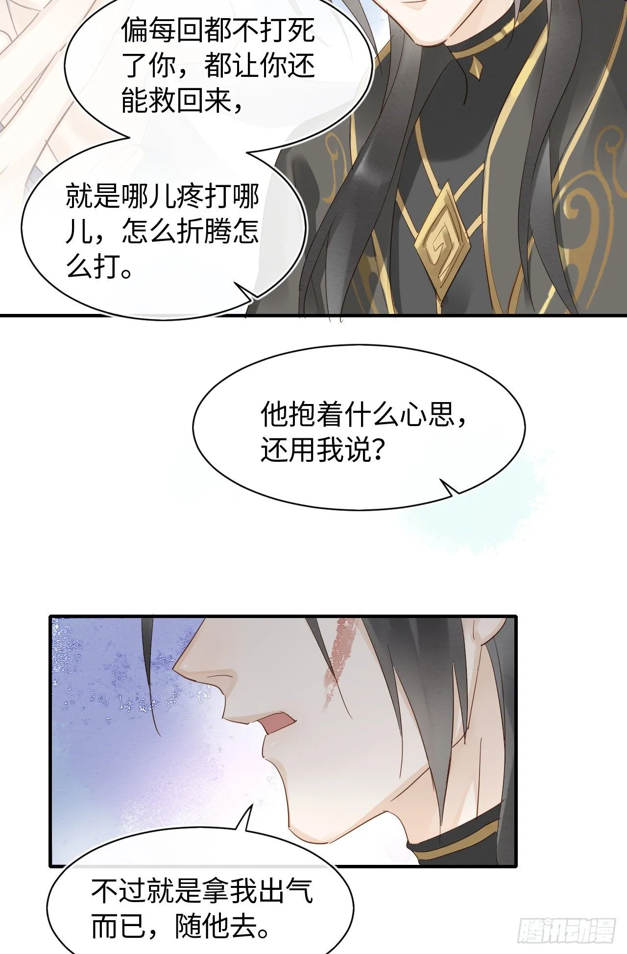 029 为了他我什么都肯做！ 第34页