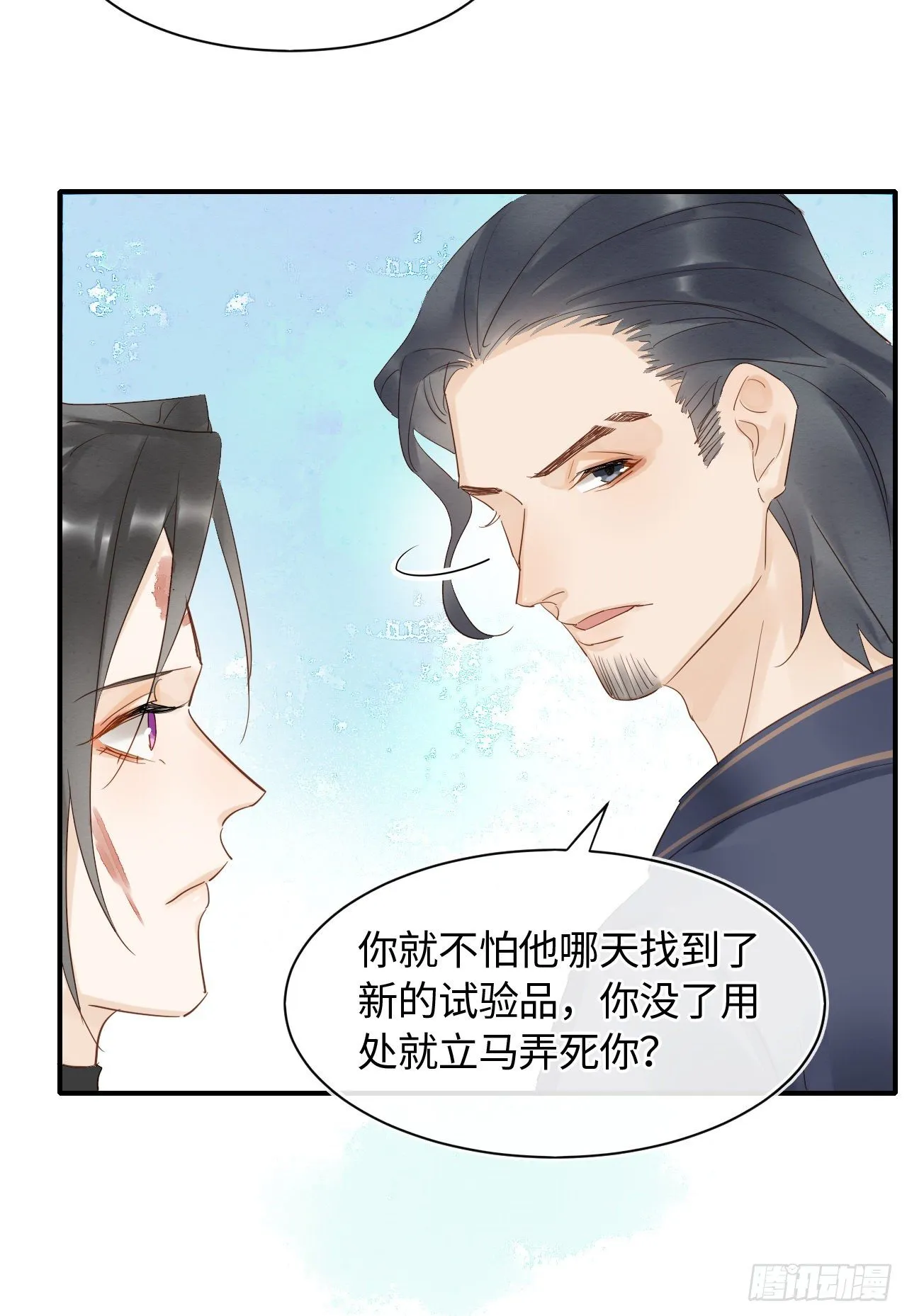 029 为了他我什么都肯做！ 第35页