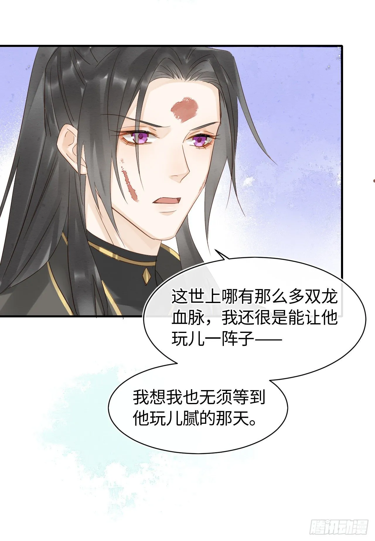 029 为了他我什么都肯做！ 第36页