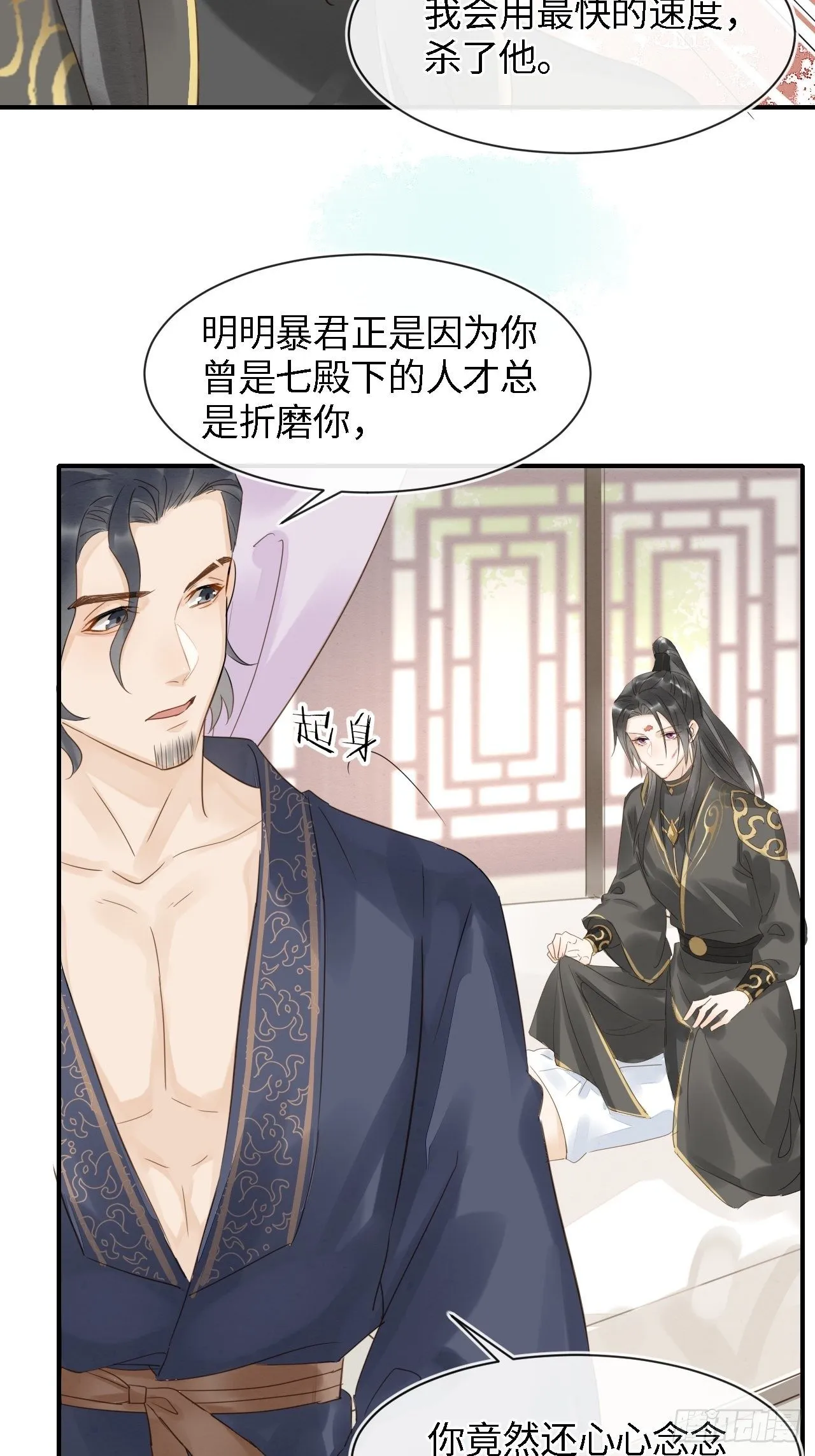 029 为了他我什么都肯做！ 第38页