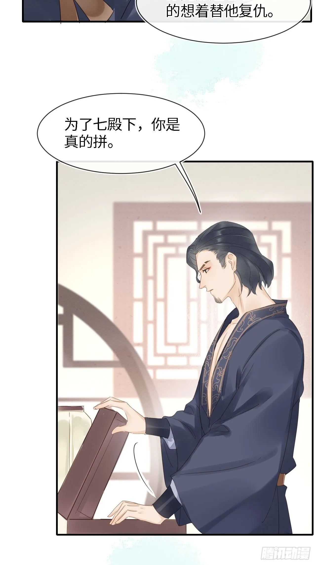 029 为了他我什么都肯做！ 第39页