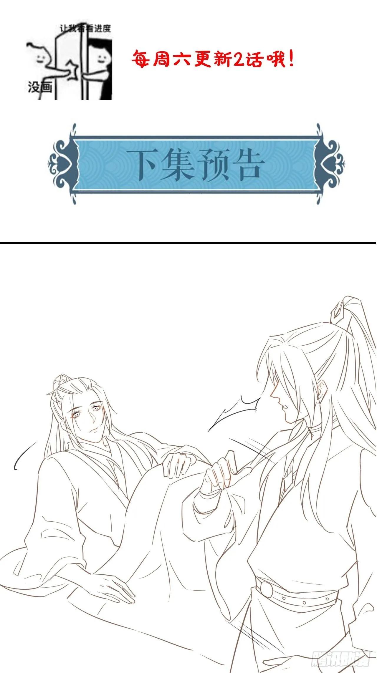 029 为了他我什么都肯做！ 第43页