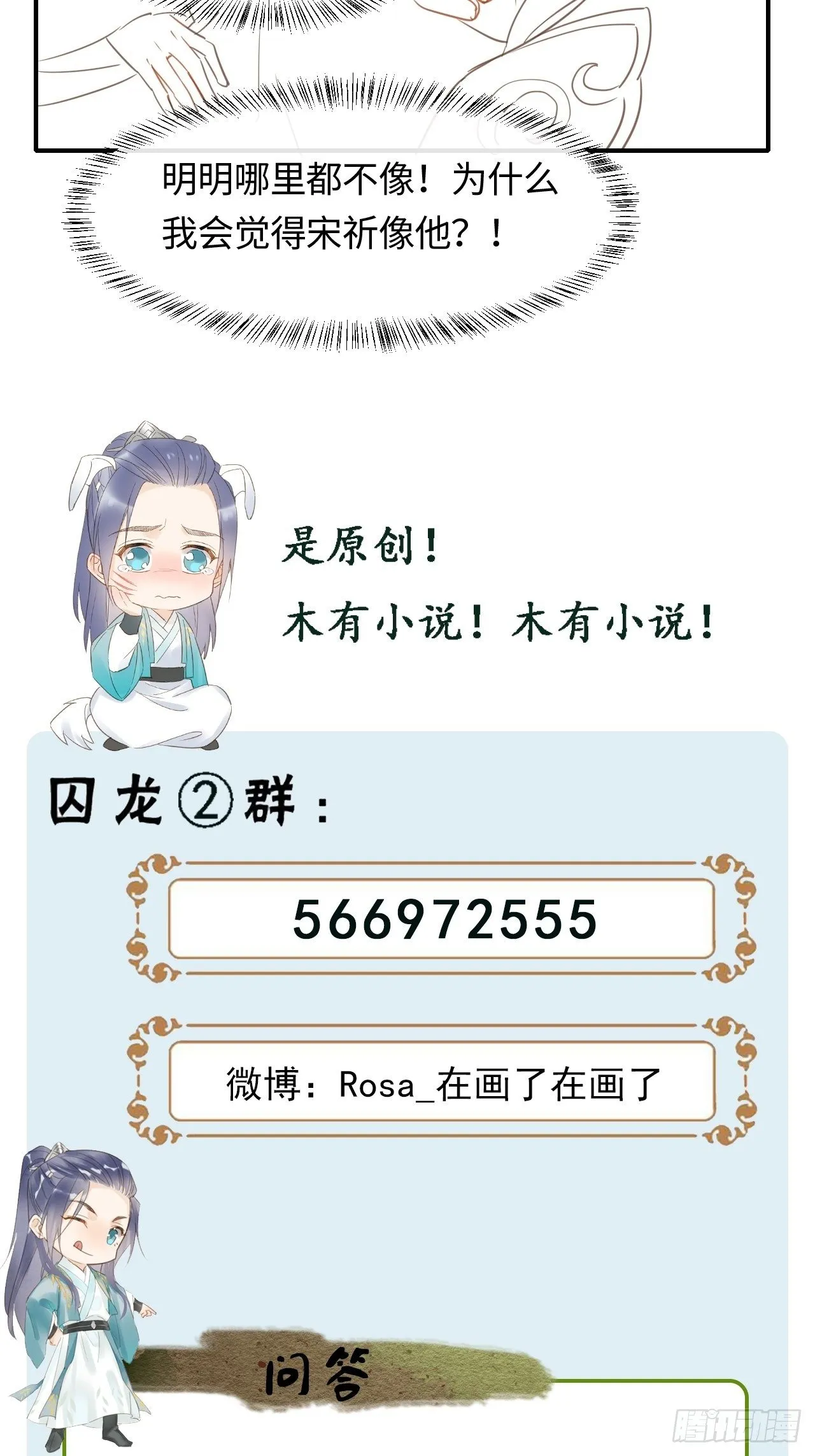029 为了他我什么都肯做！ 第45页