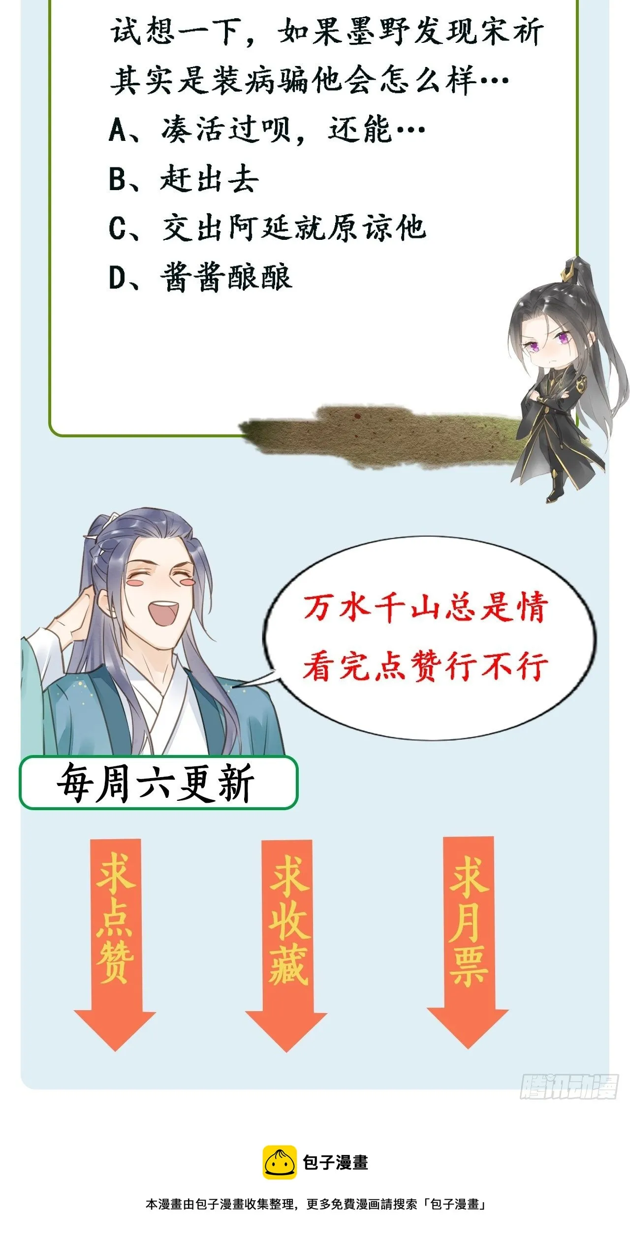 029 为了他我什么都肯做！ 第46页