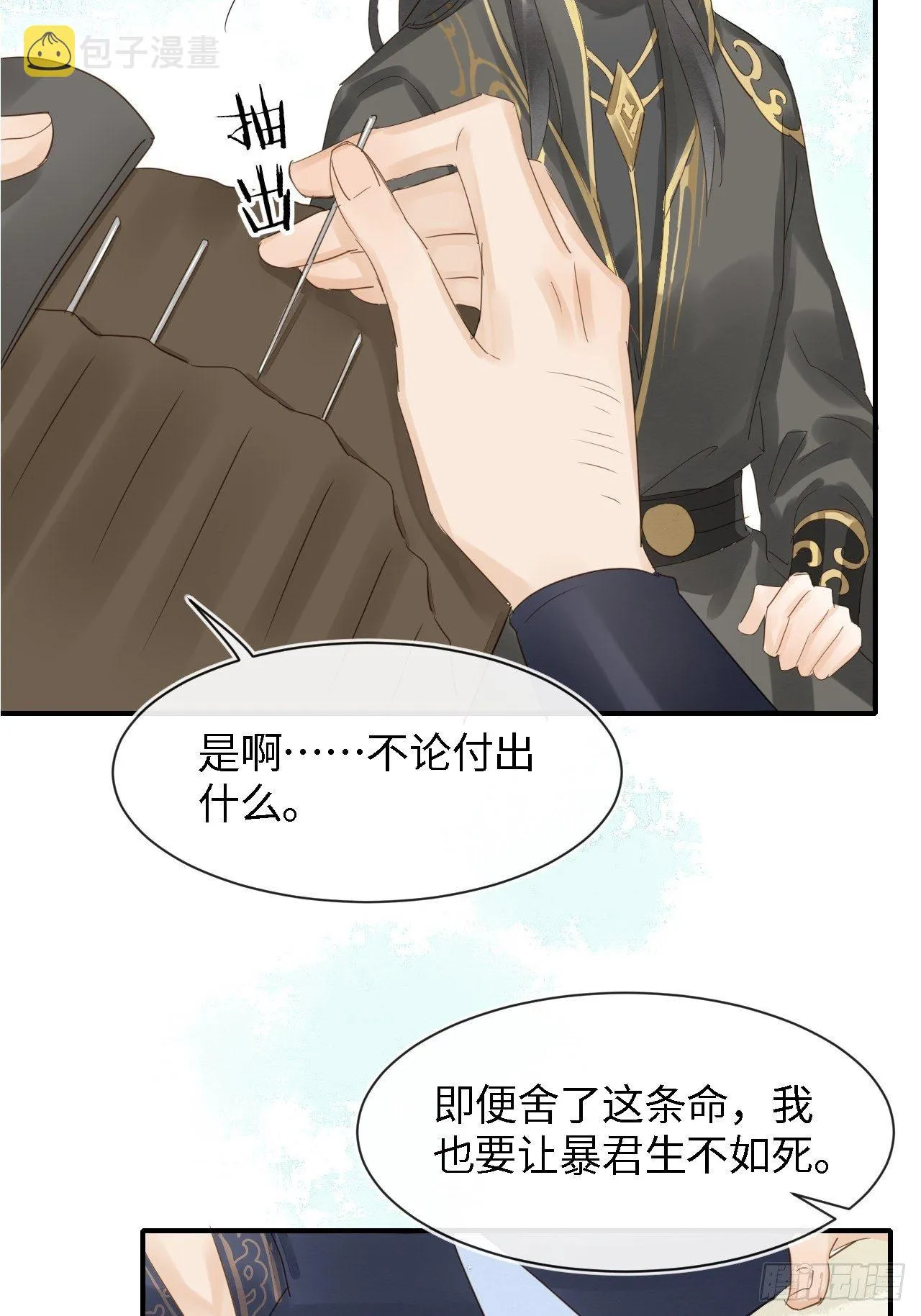 030 眼前人似心上人 第2页