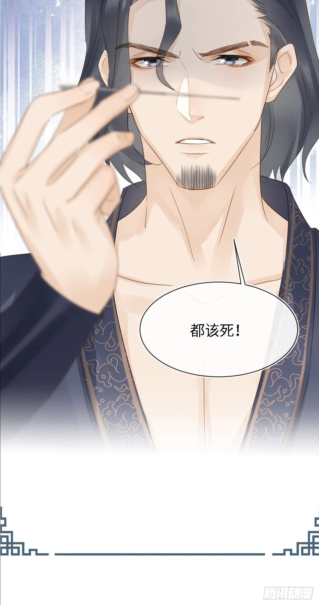 030 眼前人似心上人 第4页