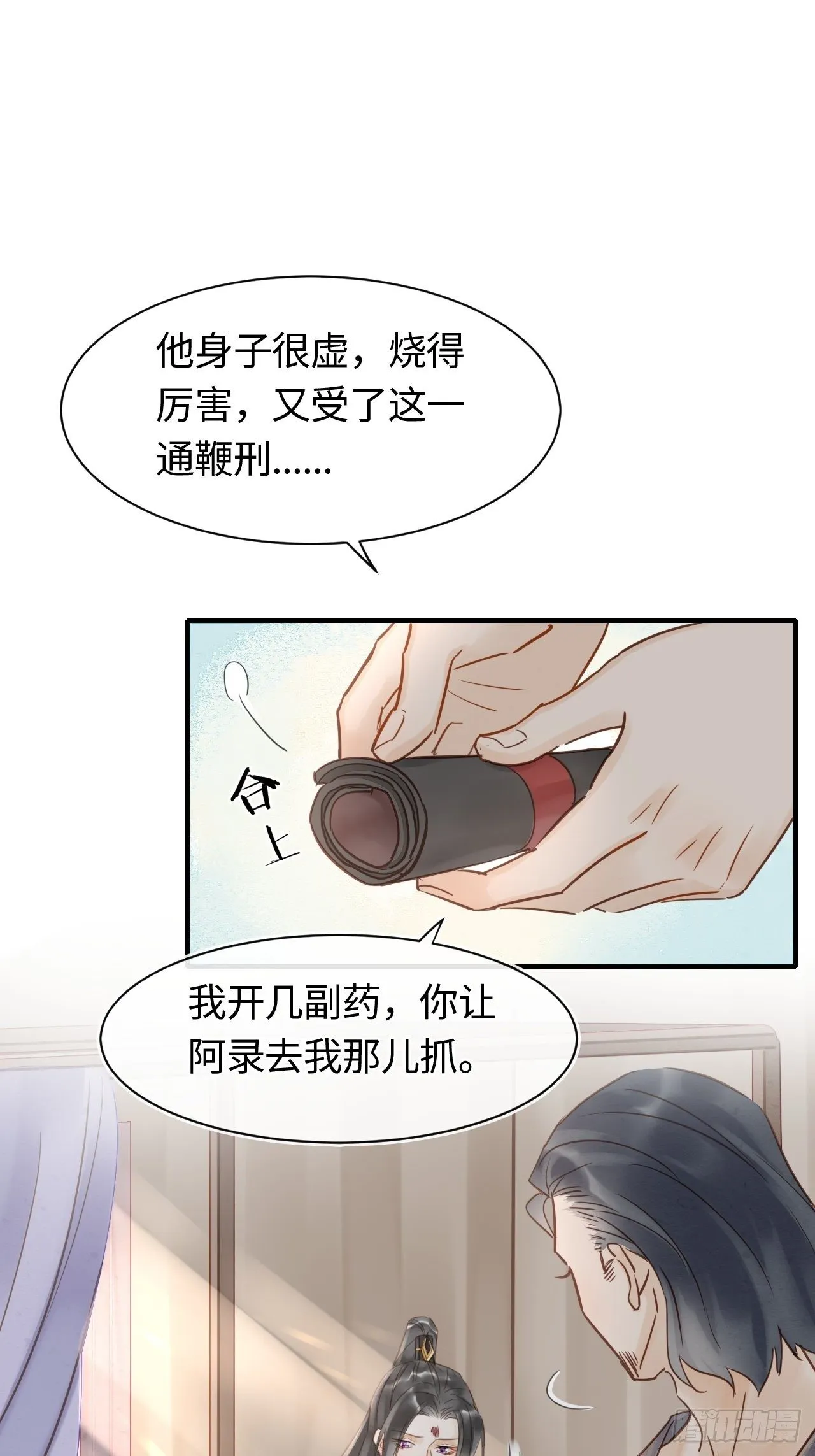 030 眼前人似心上人 第7页