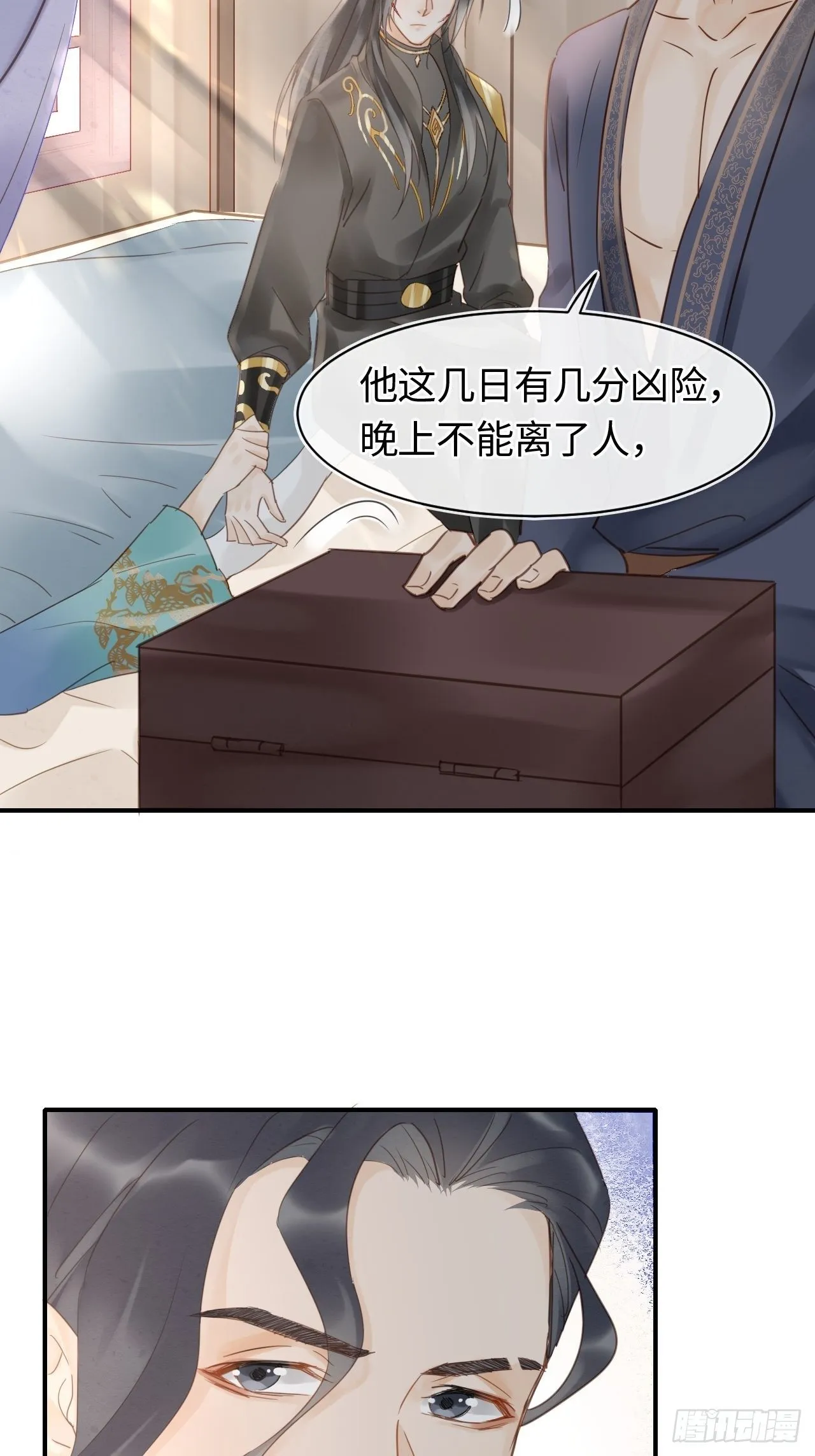 030 眼前人似心上人 第8页