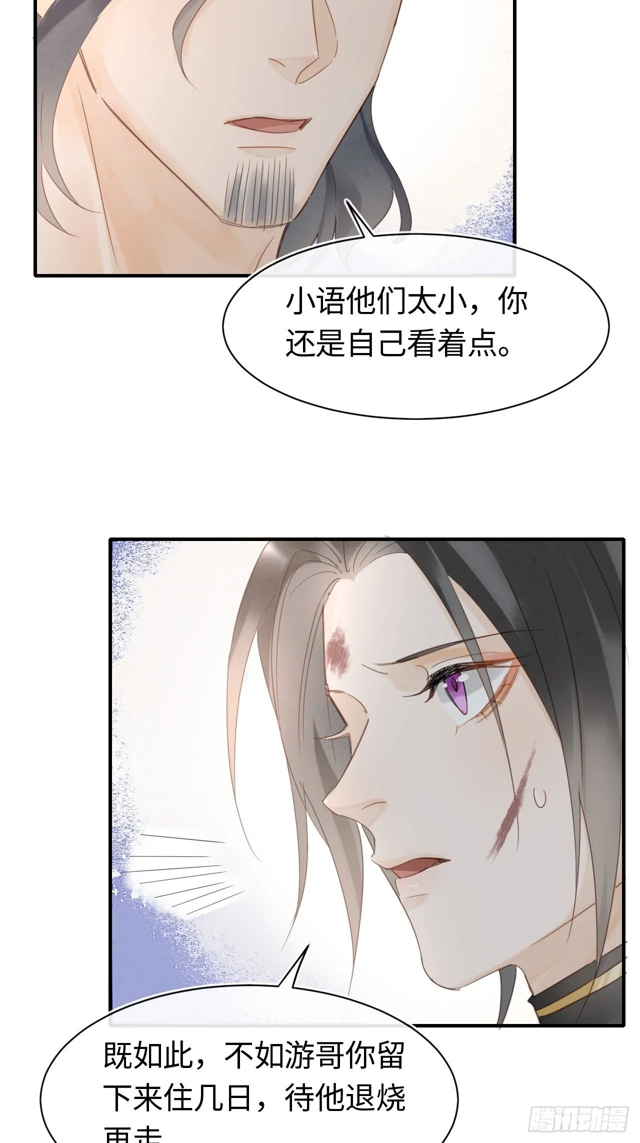 030 眼前人似心上人 第9页