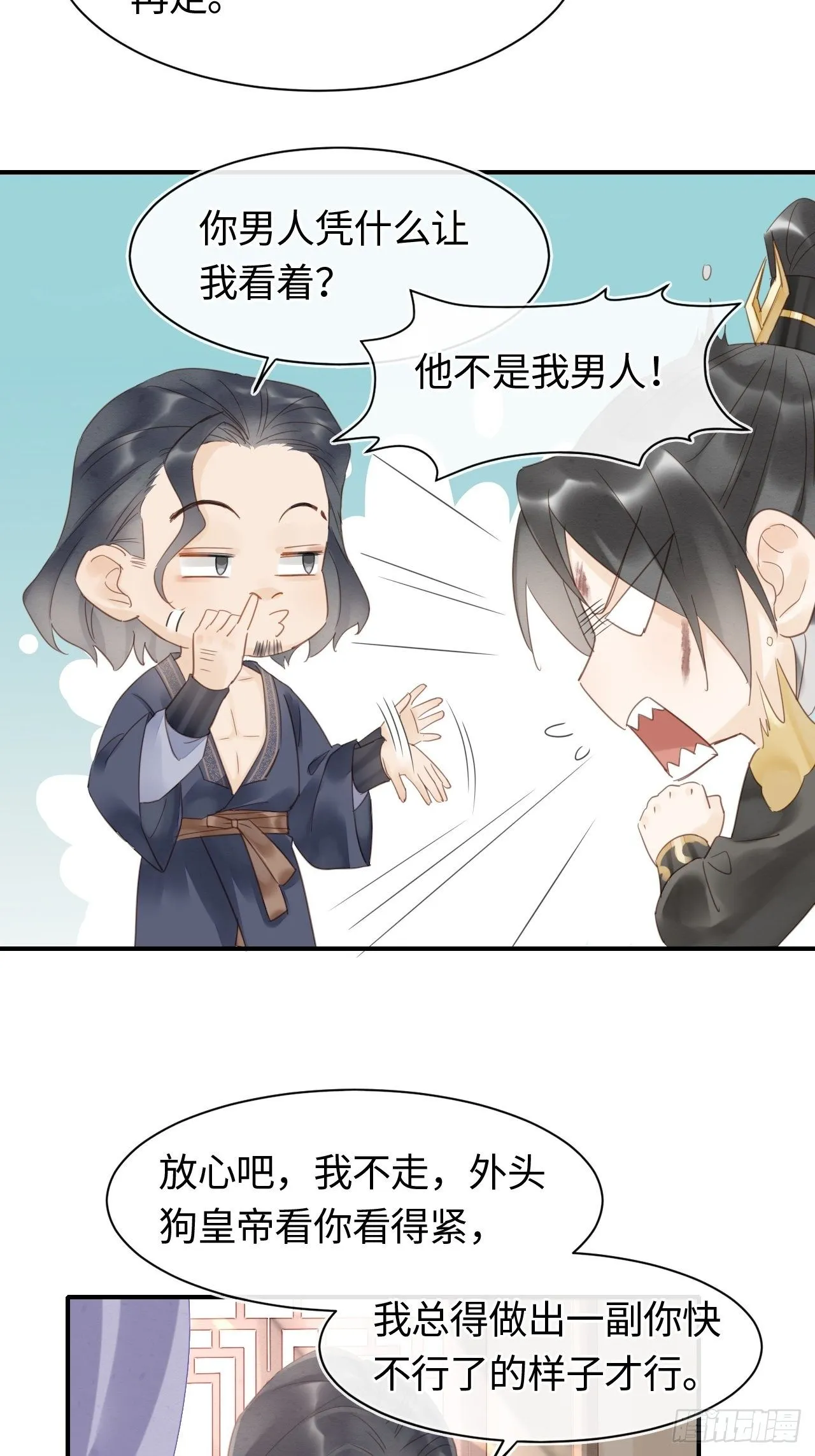 030 眼前人似心上人 第10页