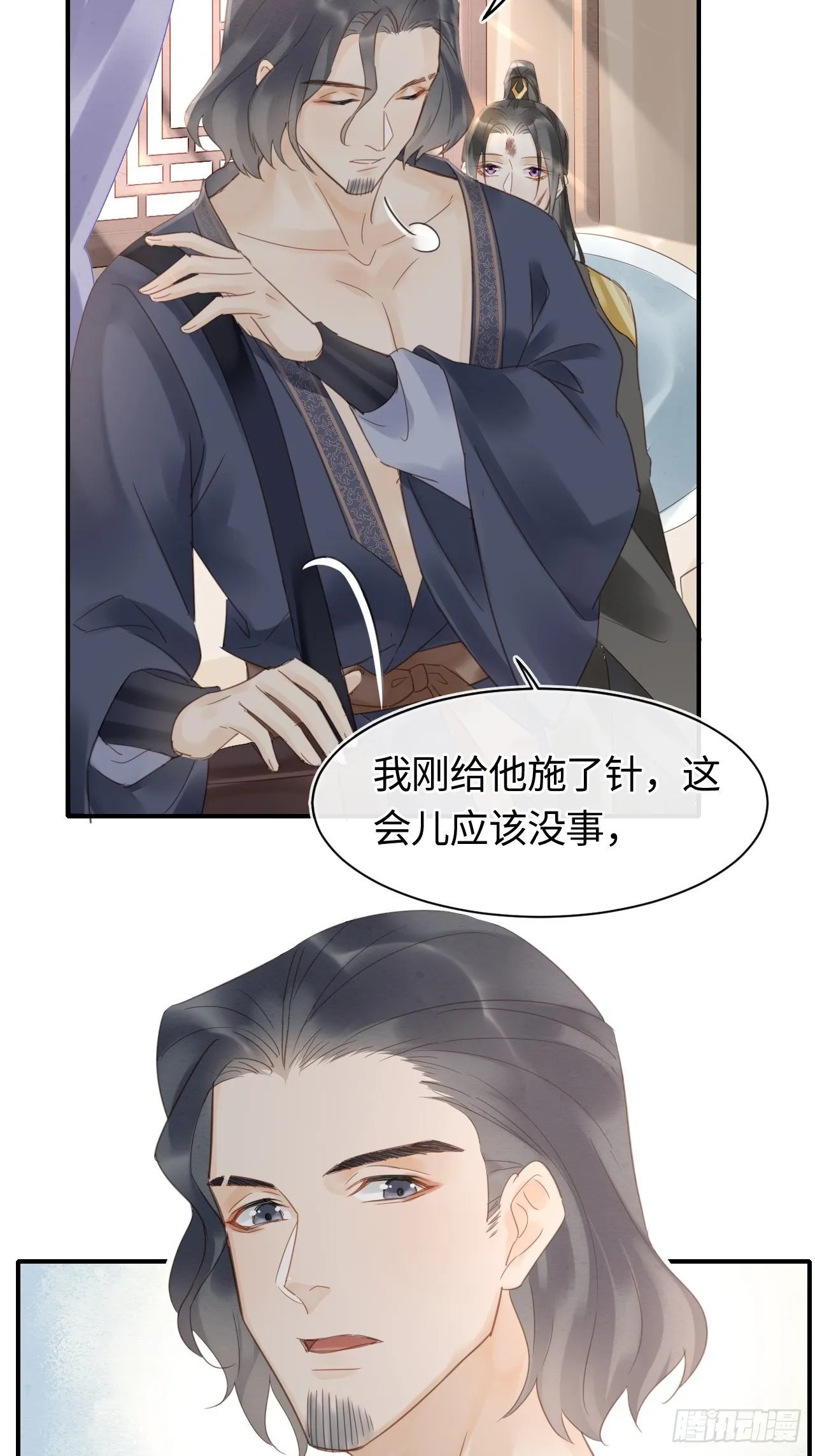 030 眼前人似心上人 第11页