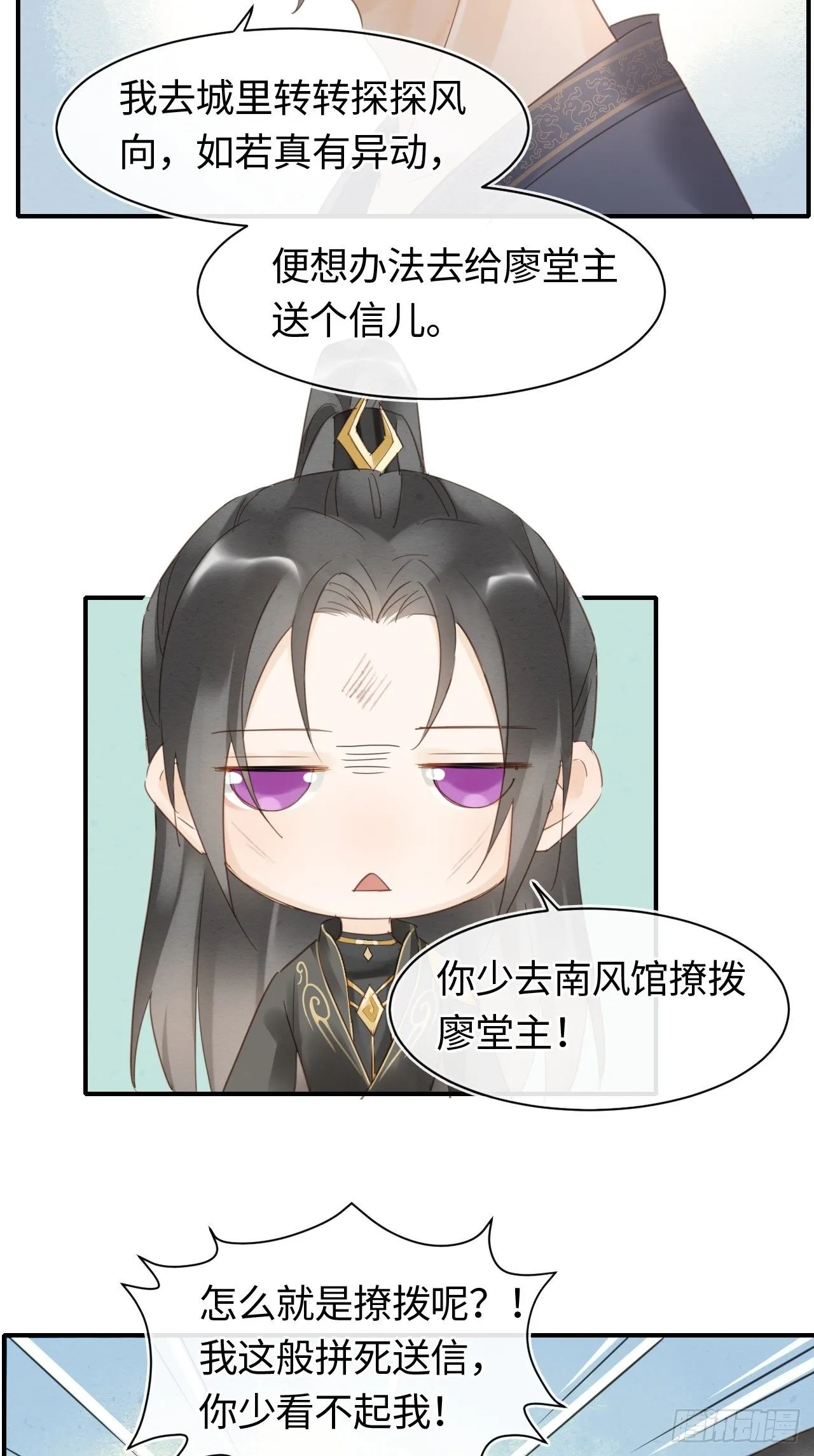030 眼前人似心上人 第12页