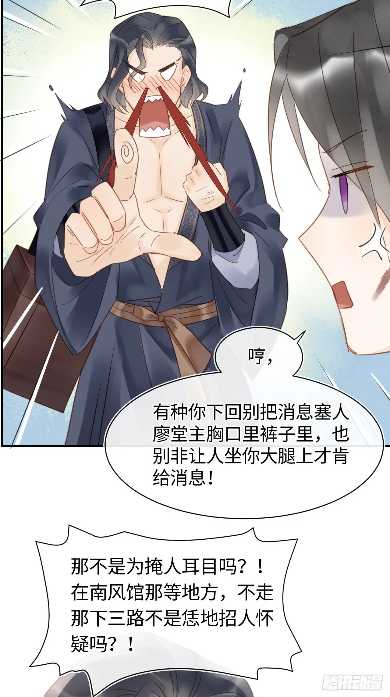 030 眼前人似心上人 第13页