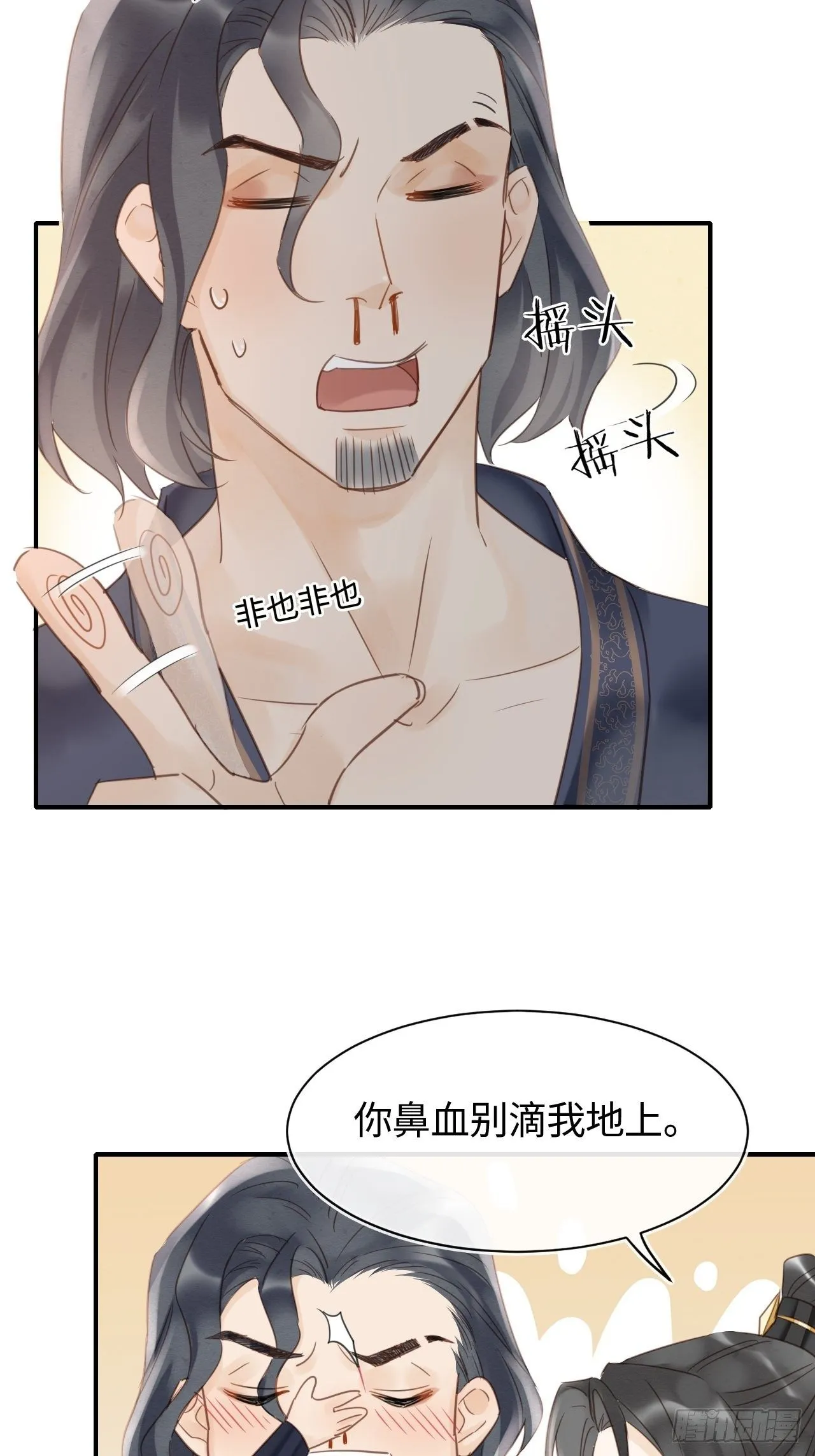 030 眼前人似心上人 第14页