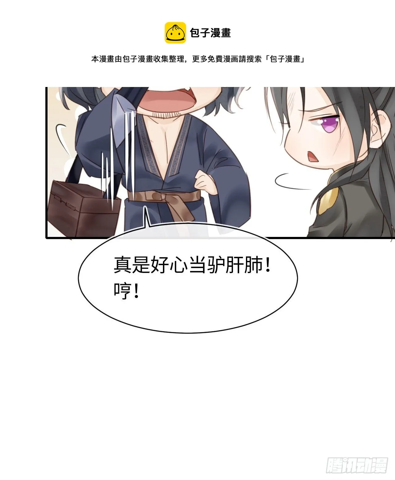 030 眼前人似心上人 第15页