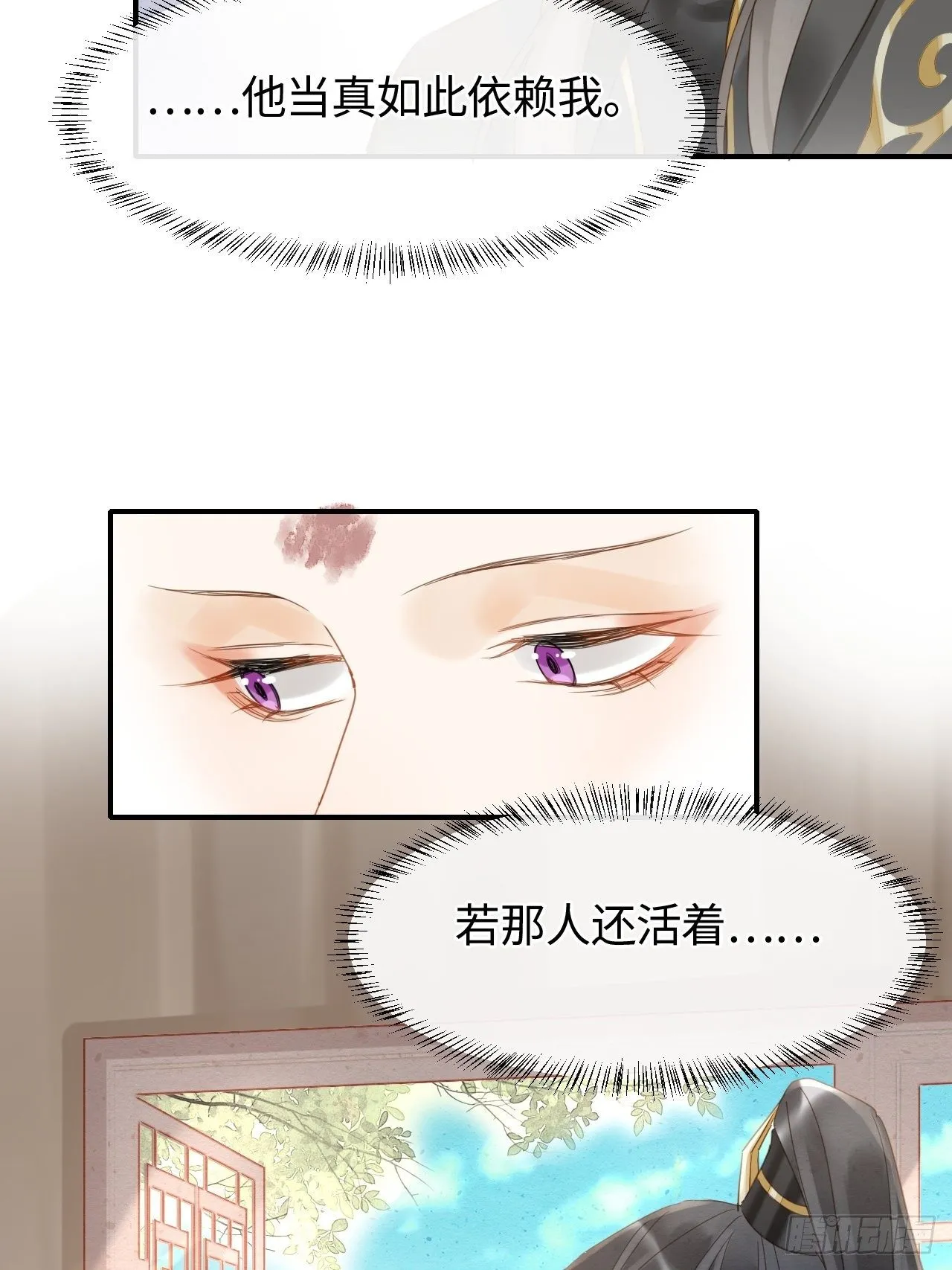 030 眼前人似心上人 第19页