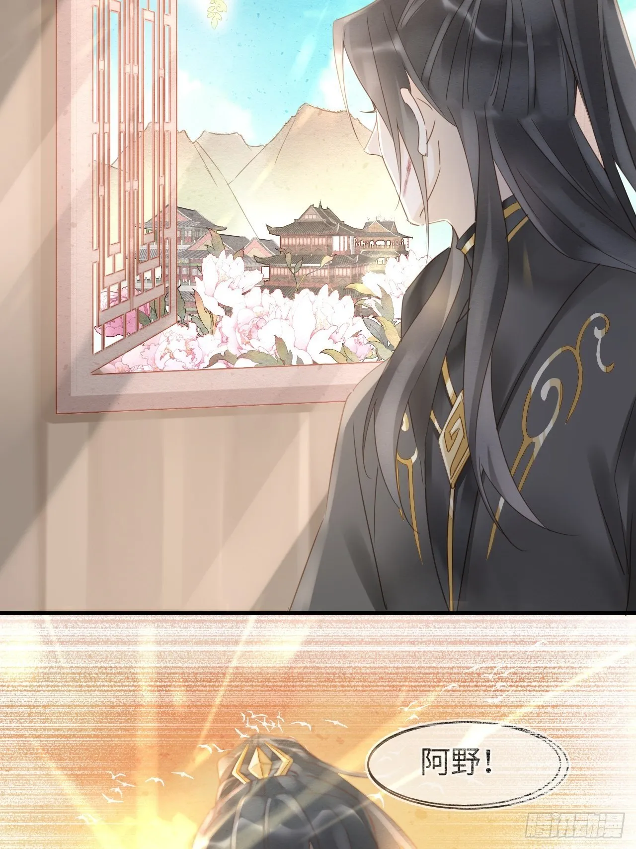 030 眼前人似心上人 第20页
