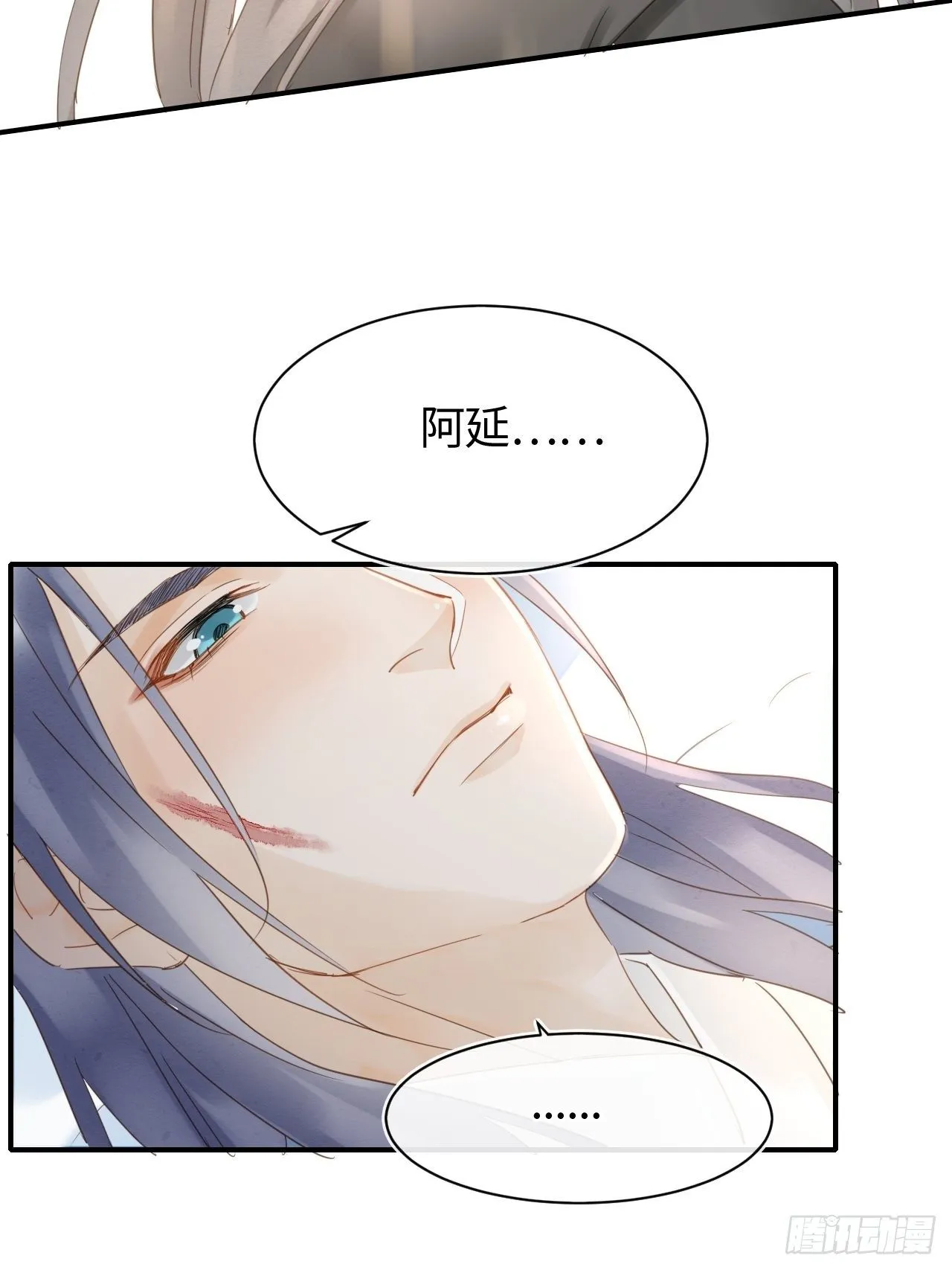 030 眼前人似心上人 第22页