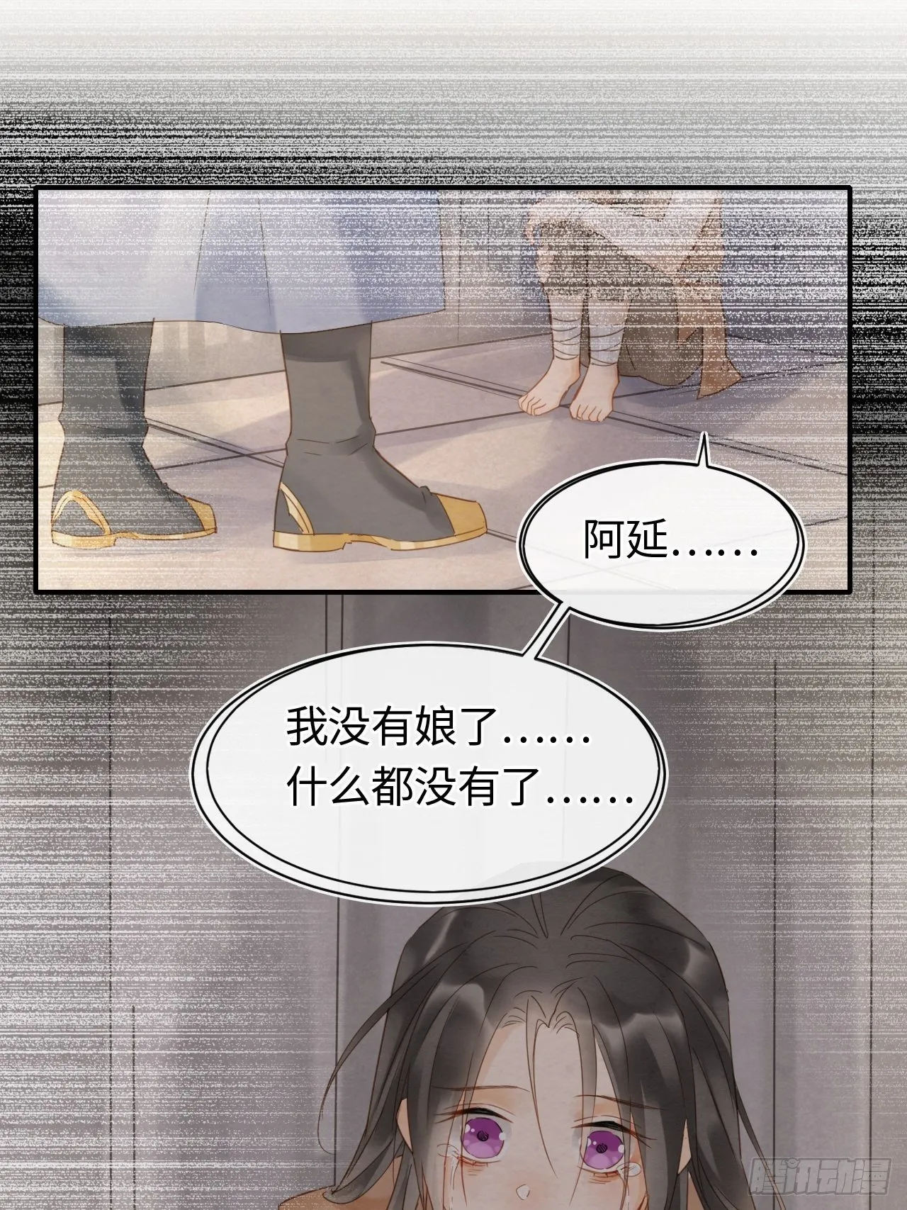 030 眼前人似心上人 第24页