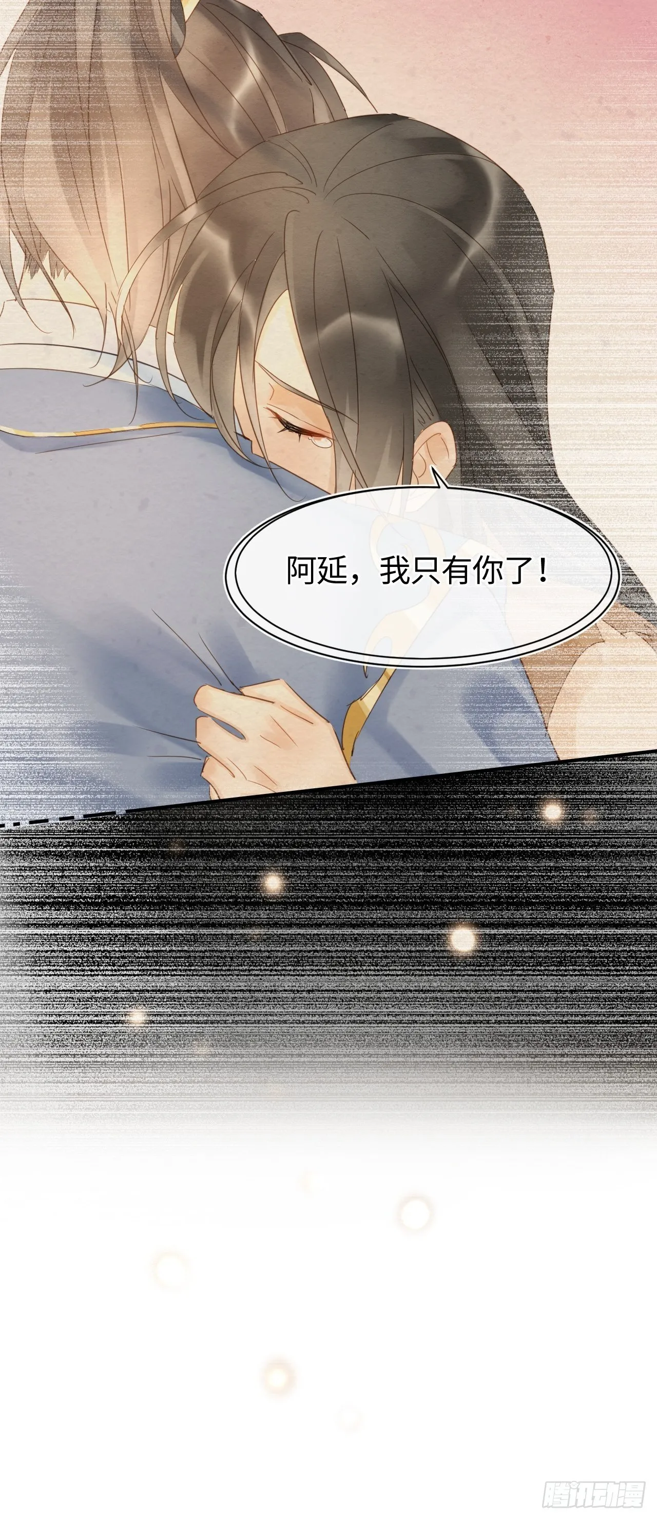 030 眼前人似心上人 第26页