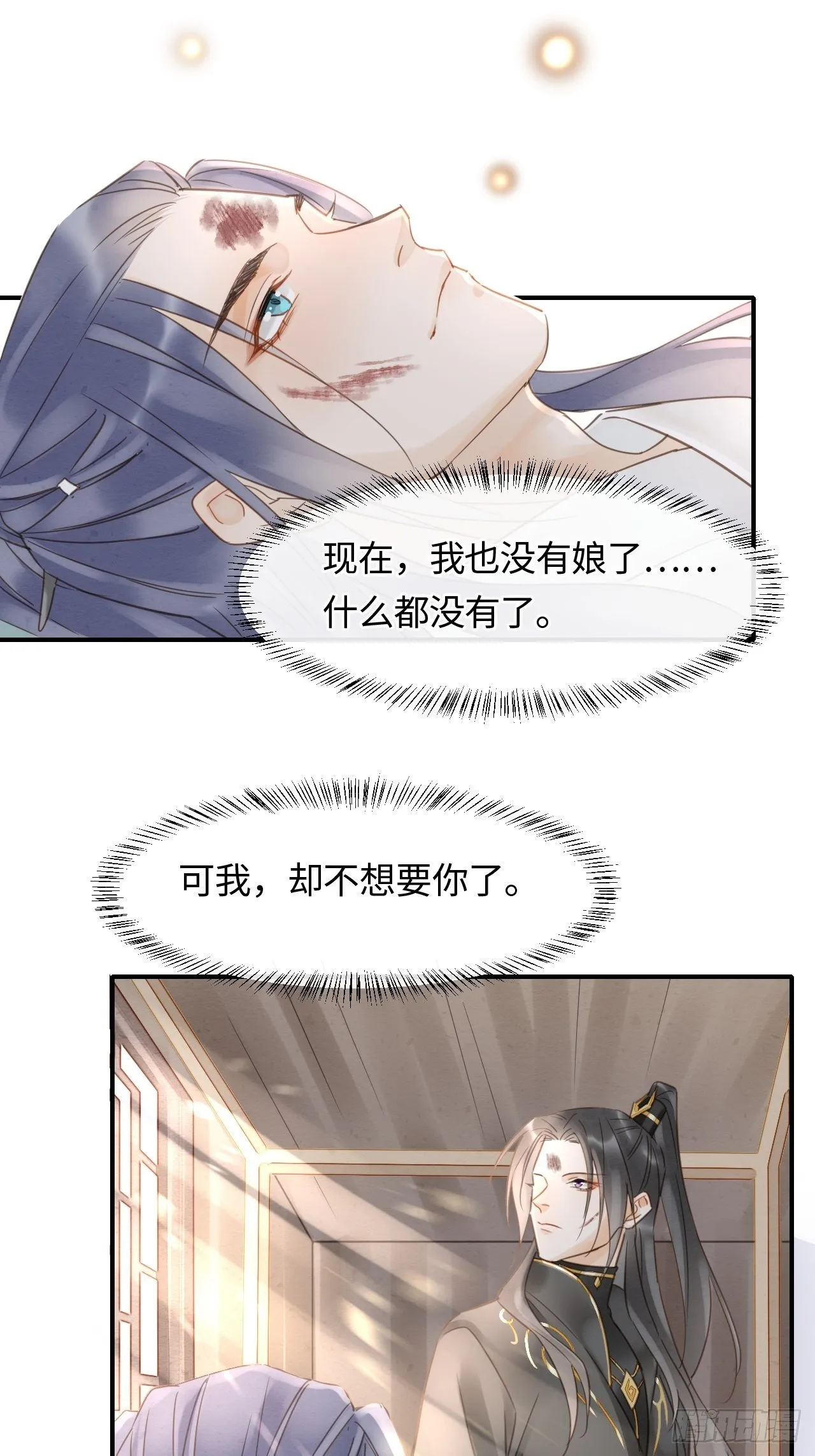 030 眼前人似心上人 第27页