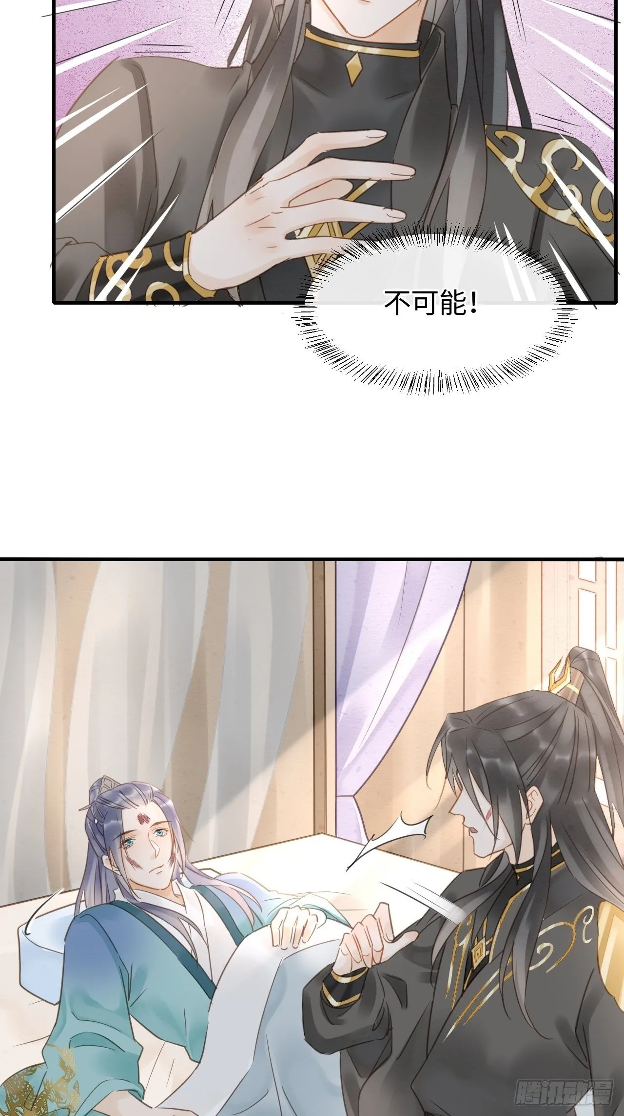 030 眼前人似心上人 第32页