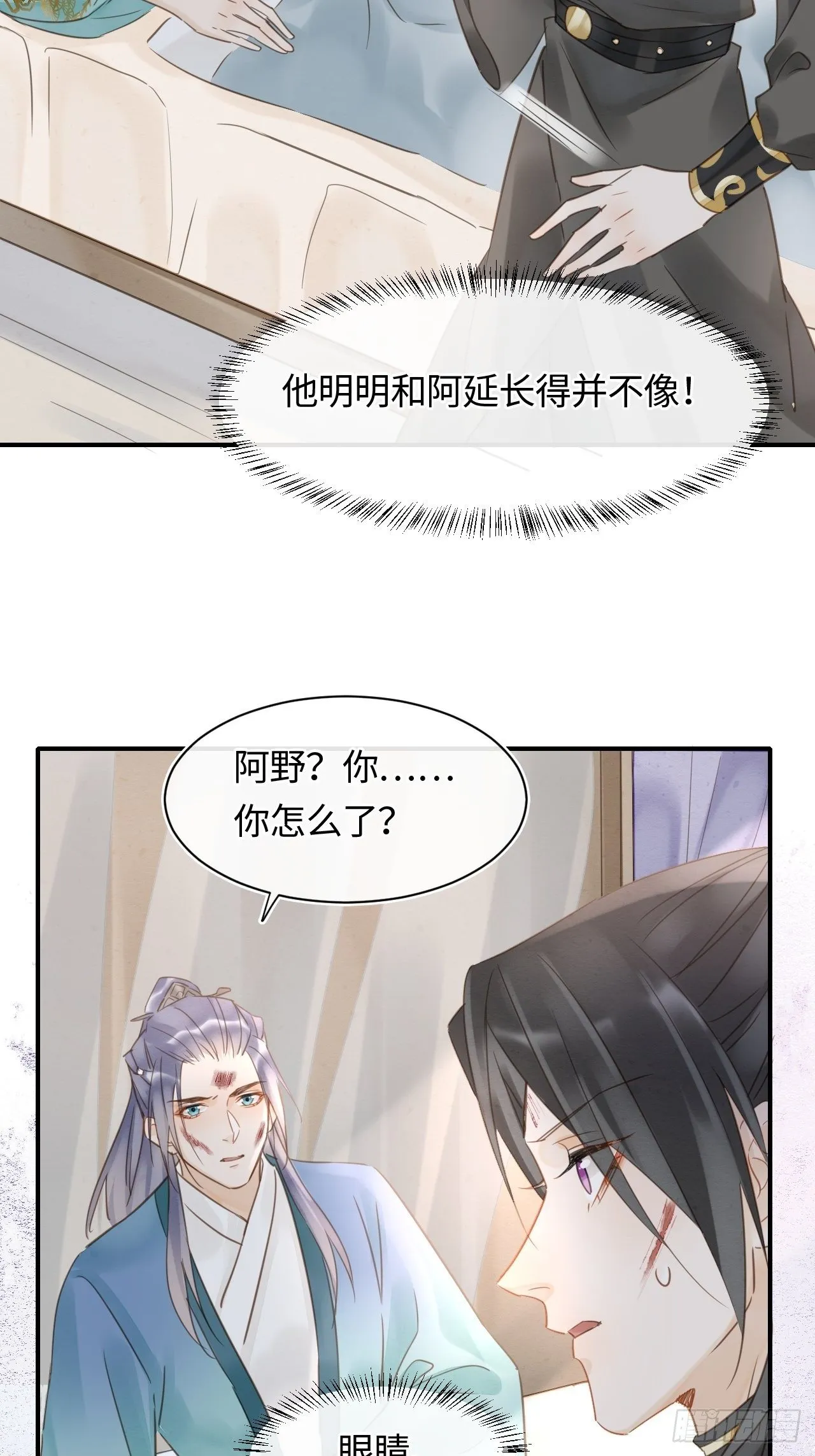 030 眼前人似心上人 第33页