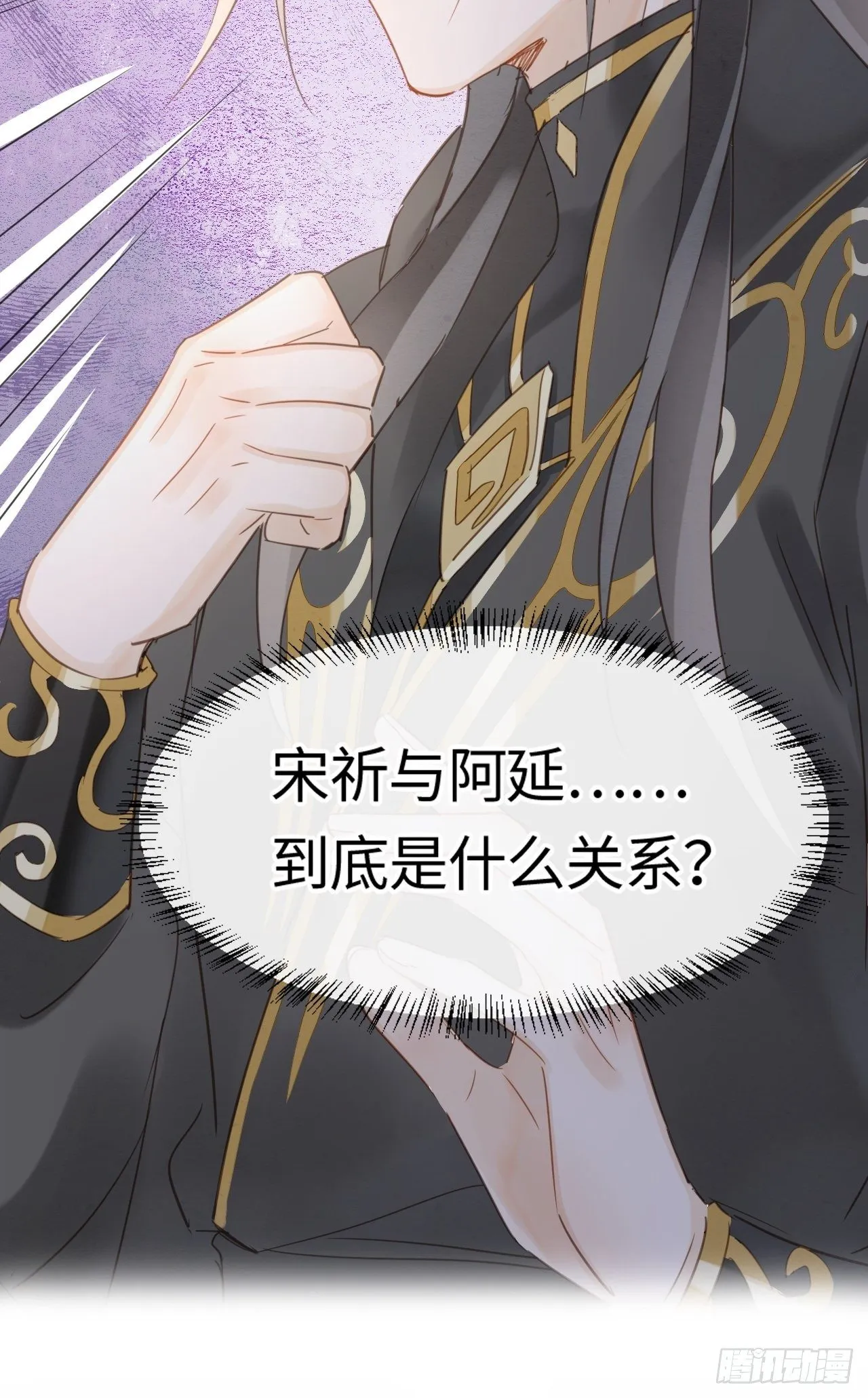 030 眼前人似心上人 第35页