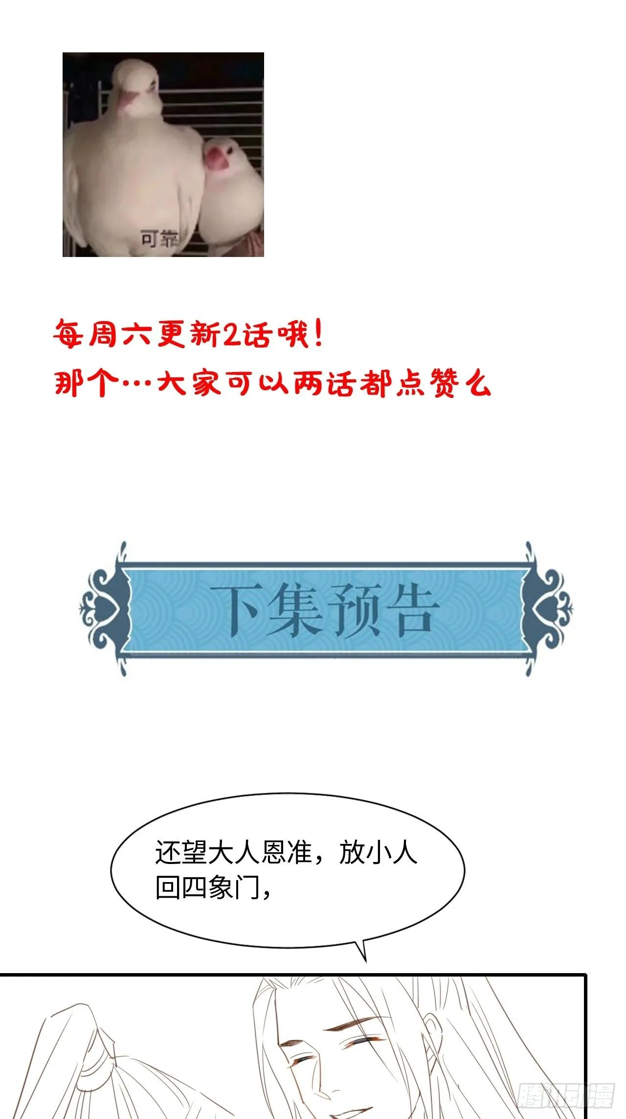 030 眼前人似心上人 第36页