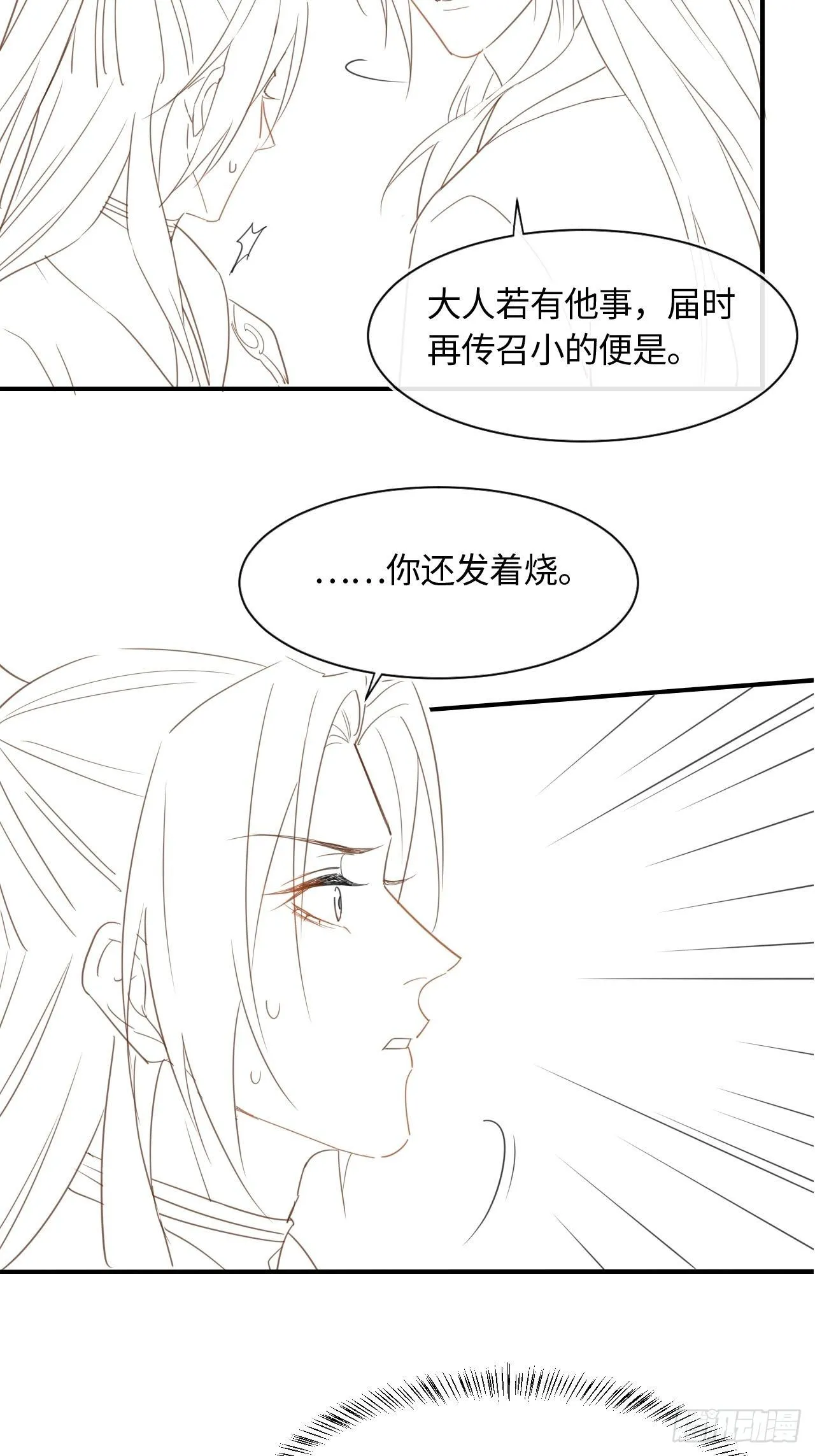 030 眼前人似心上人 第37页